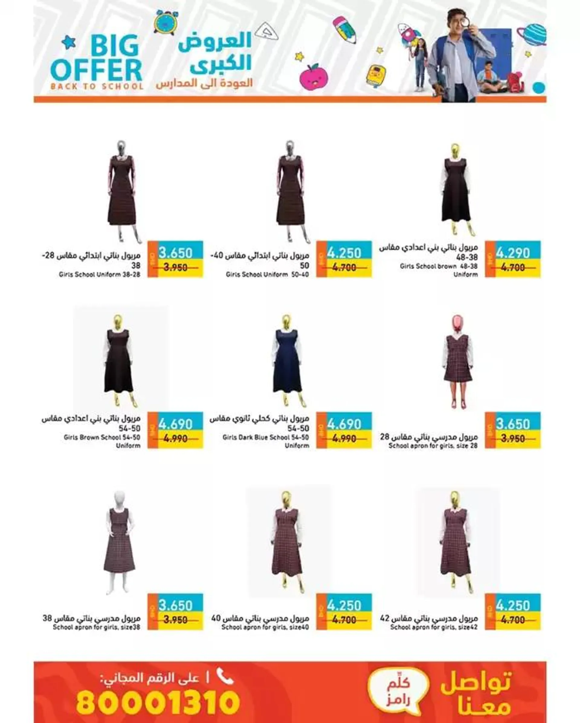 Top offers for all bargain hunters from 24 January to 7 February 2025 - Offers page 7