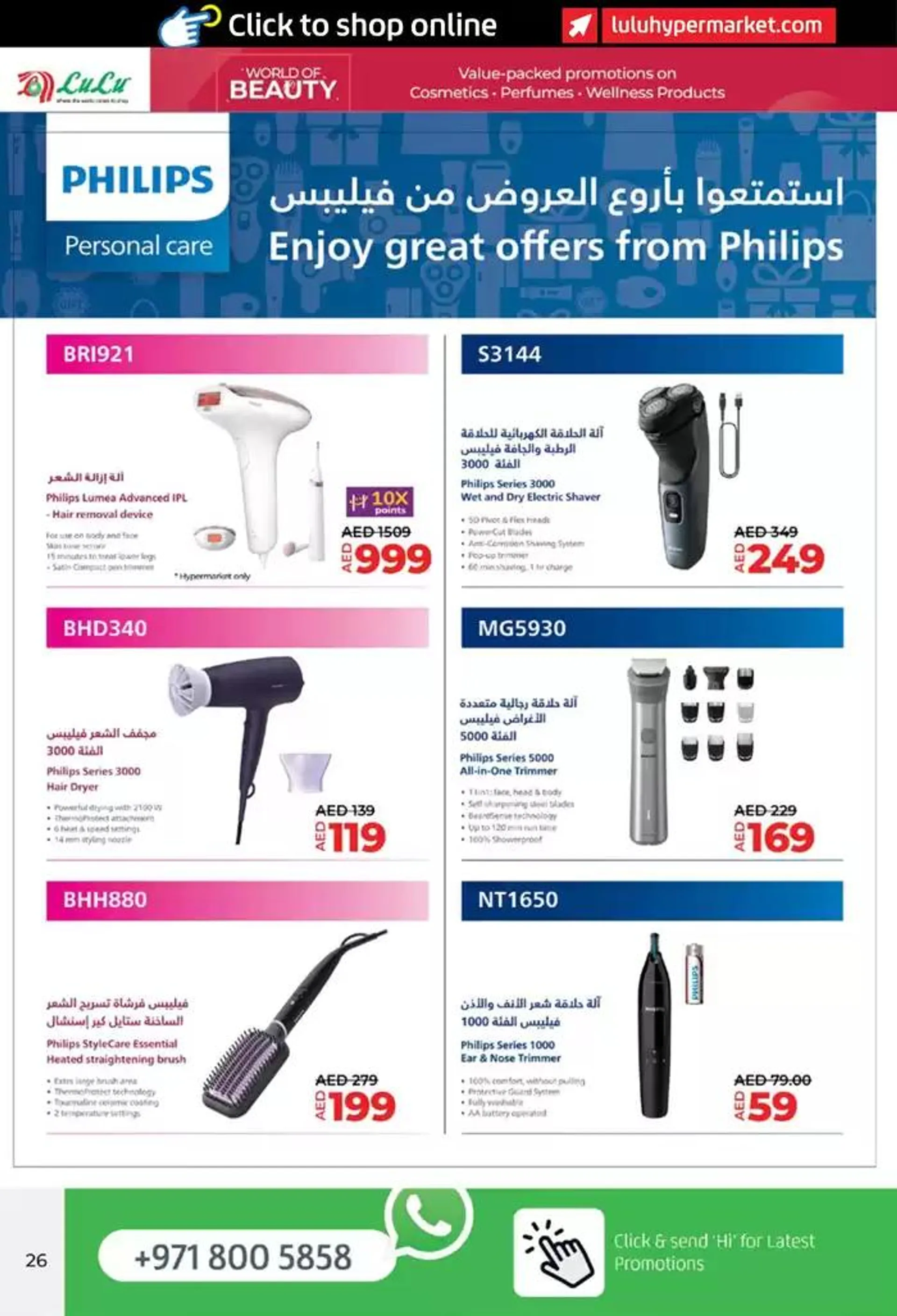 lulu saver auh from 24 October to 7 November 2024 - Offers page 26