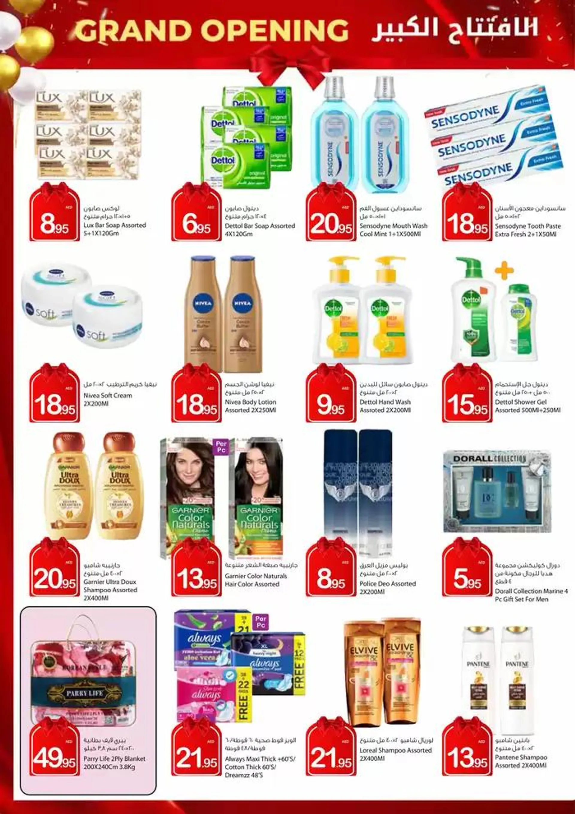 Ajman Market promotion from 18 November to 2 December 2024 - Offers page 13
