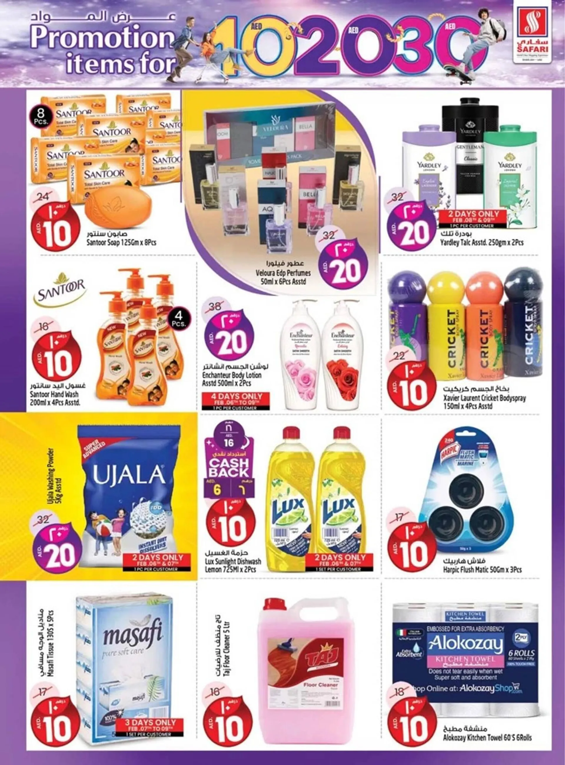 Safari Hypermarket catalogue from 6 February to 12 February 2025 - Offers page 9