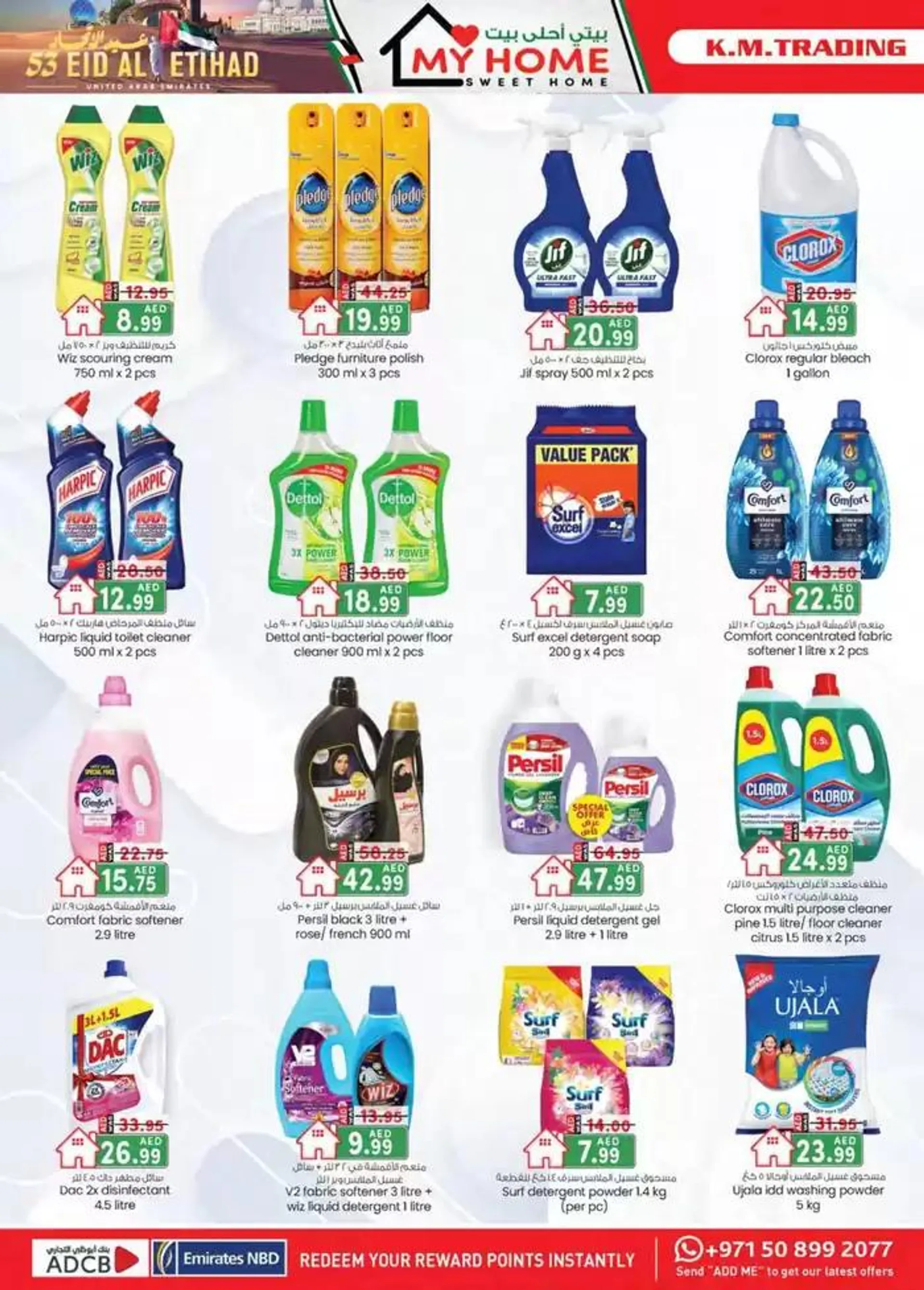 UAE National Day Deals - Fujairah from 28 November to 12 December 2024 - Offers page 11