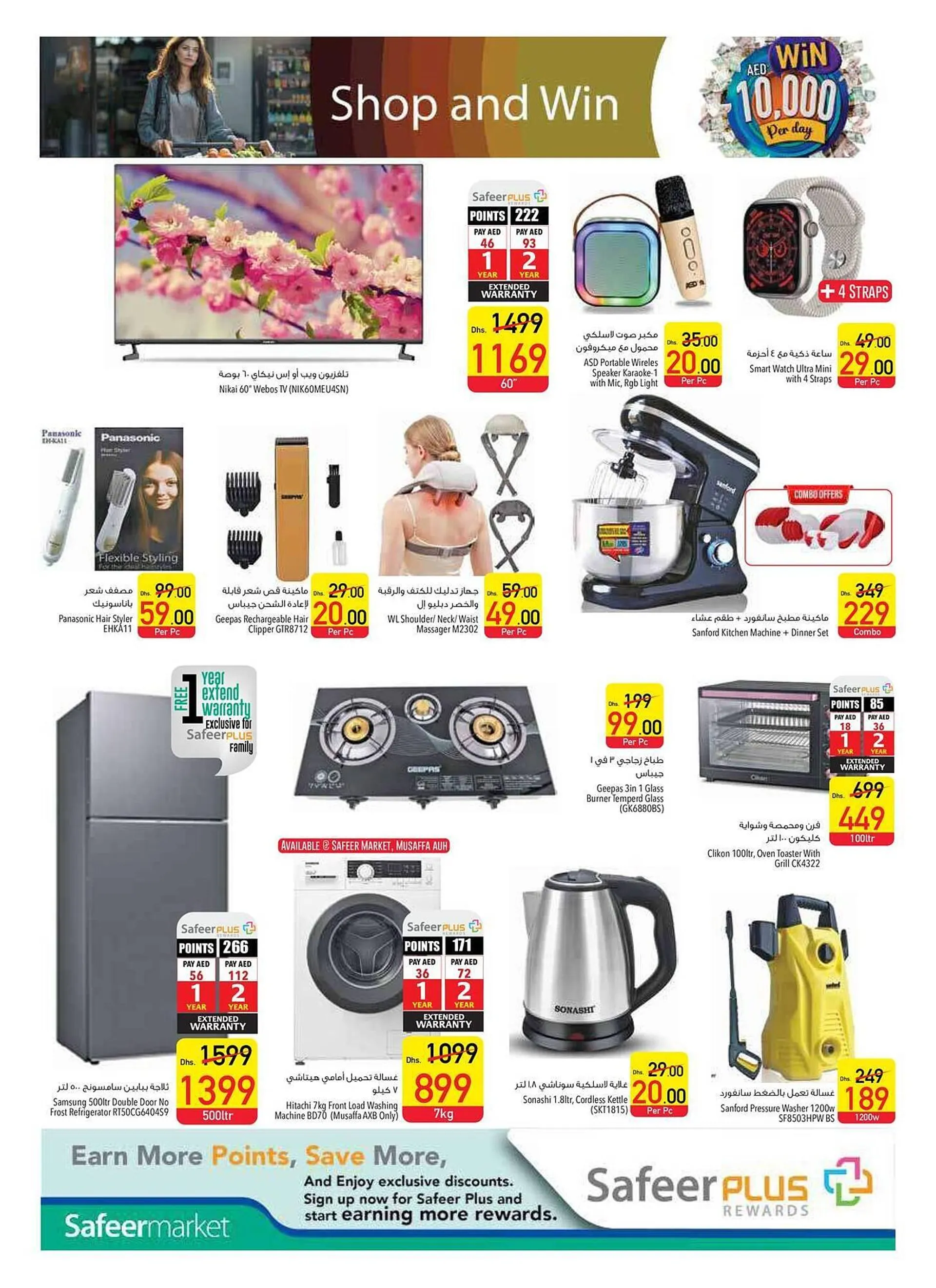 Safeer Market catalogue from 26 September to 2 October 2024 - Offers page 8