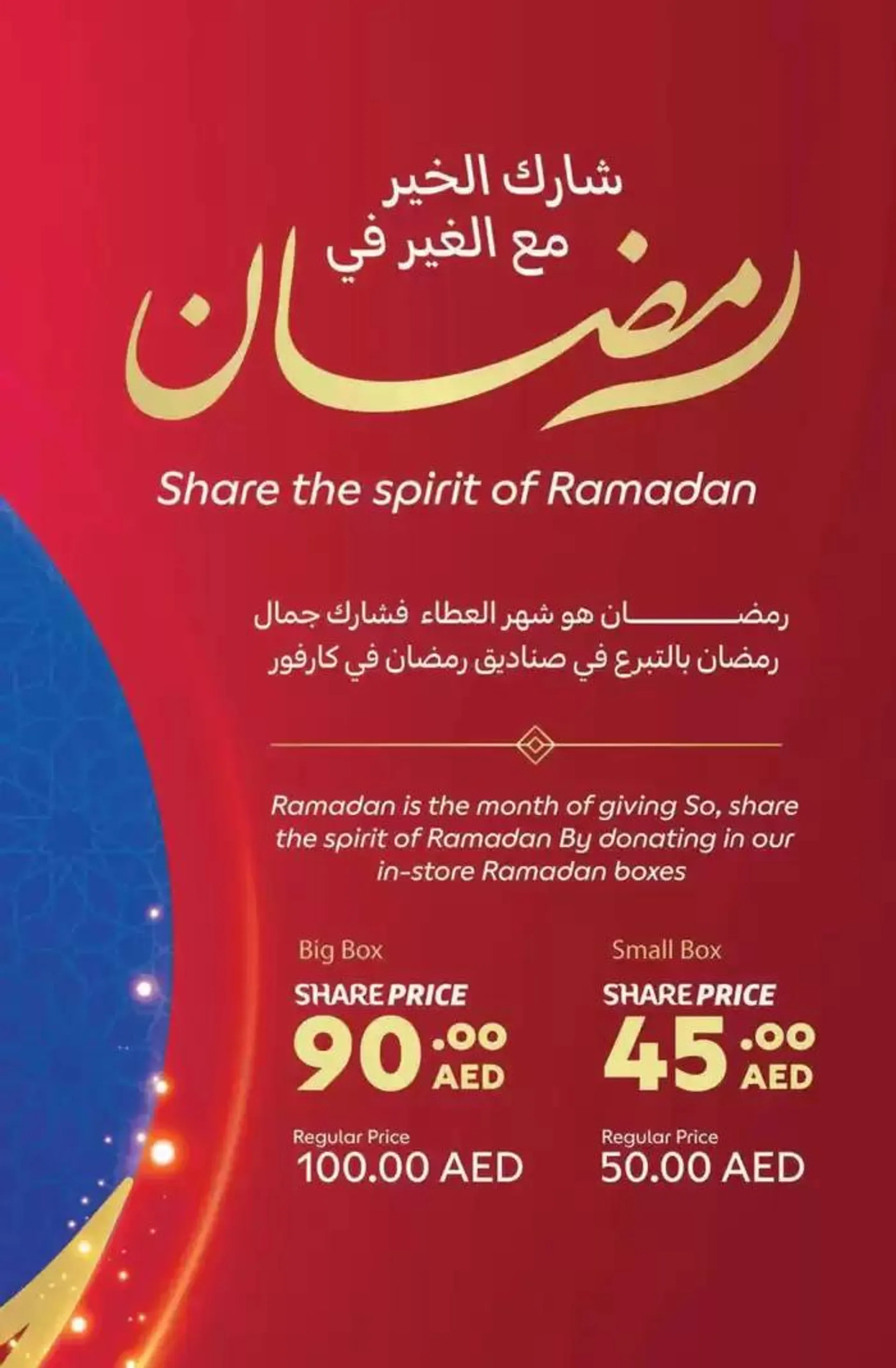 Ahlan Ramadan from 14 February to 3 March 2025 - Offers page 51