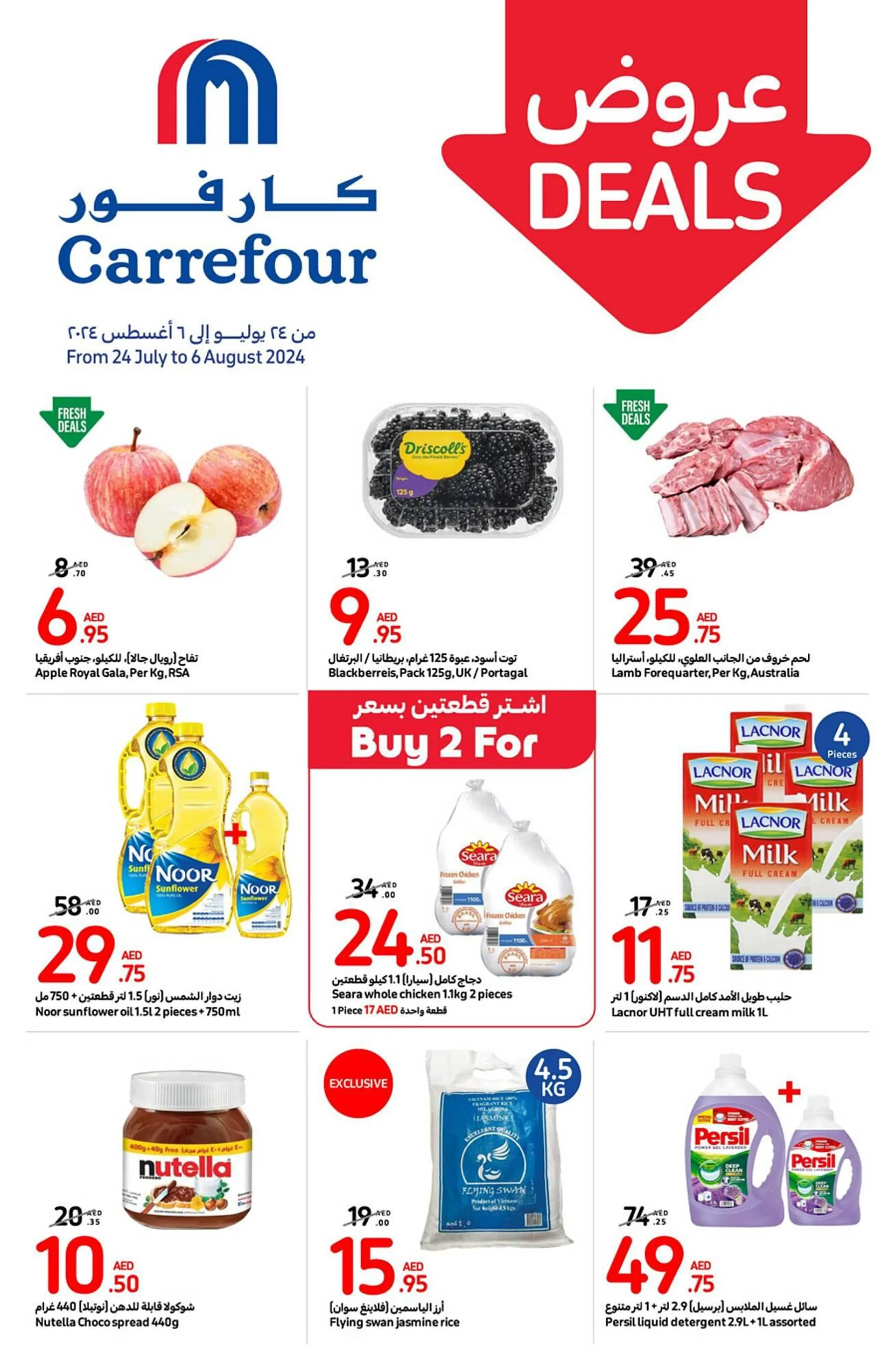 Carrefour catalogue - 1