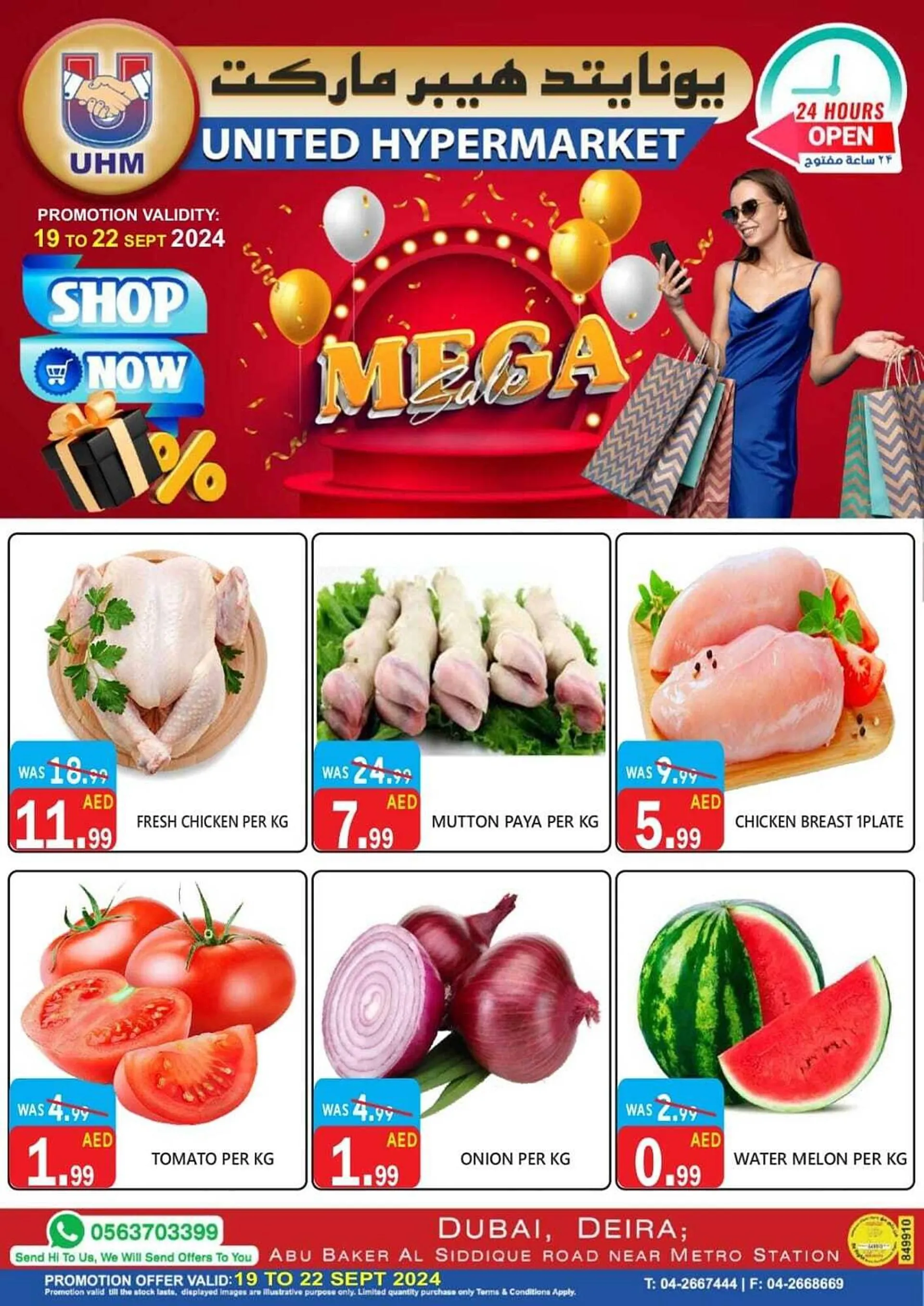 United Hypermarket catalogue - 1