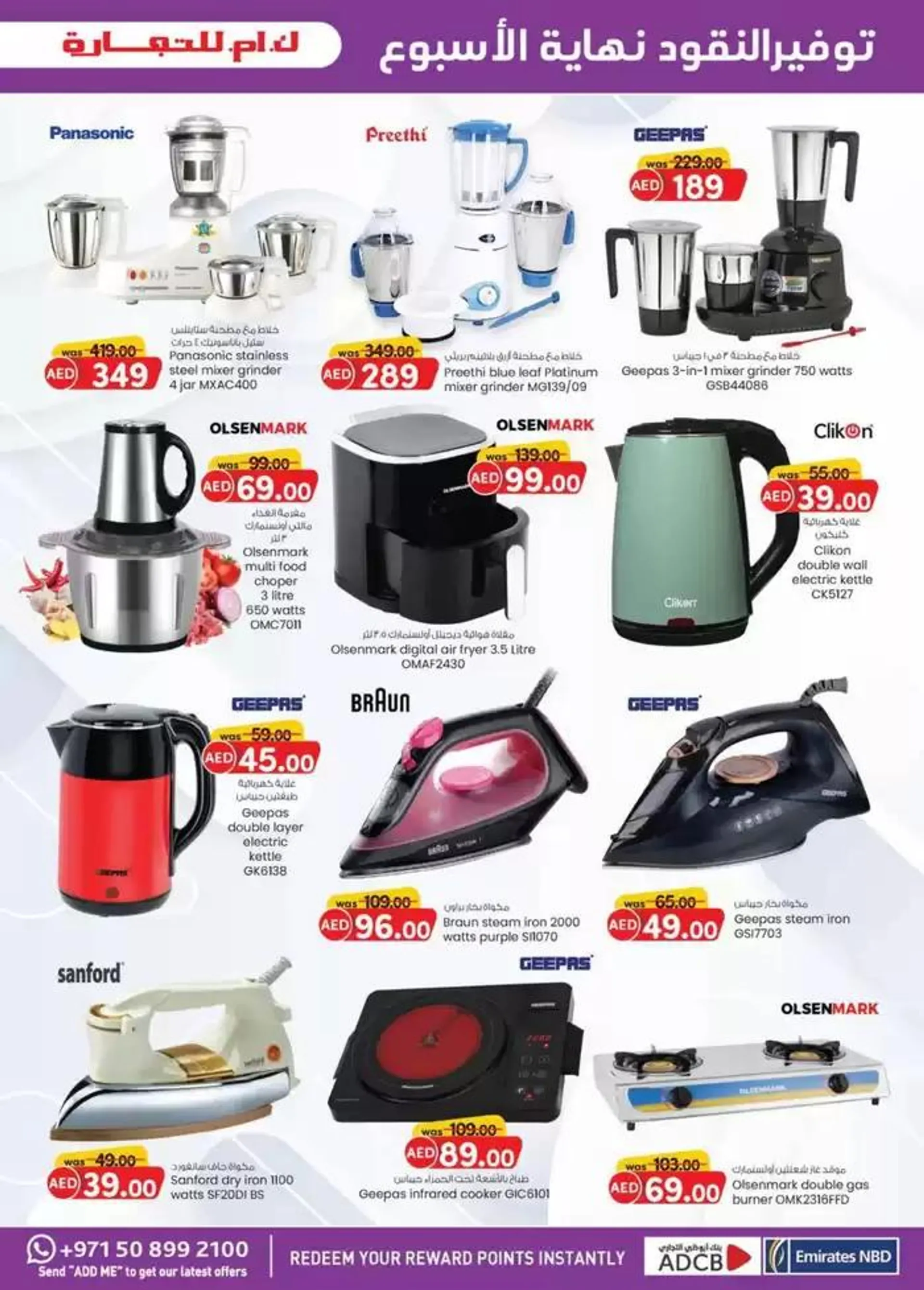 Weekend Money Saver - Sharjah & Ajman from 31 October to 14 November 2024 - Offers page 26