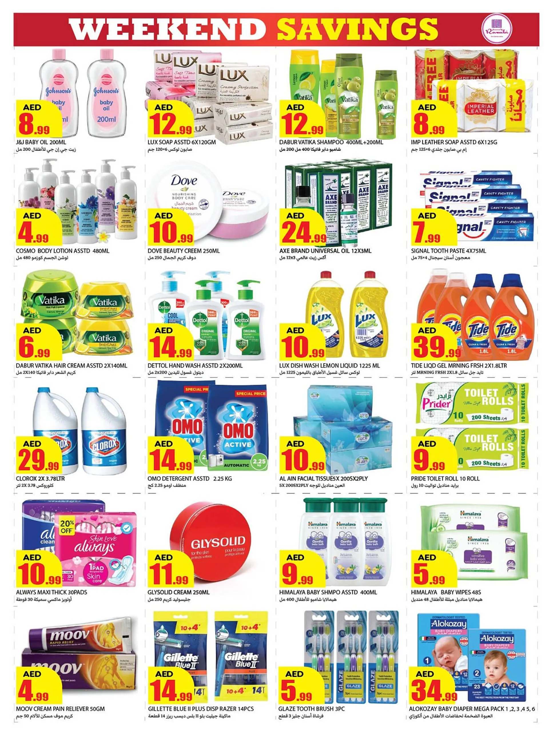 Rawabi Market catalogue from 16 January to 19 January 2025 - Offers page 5