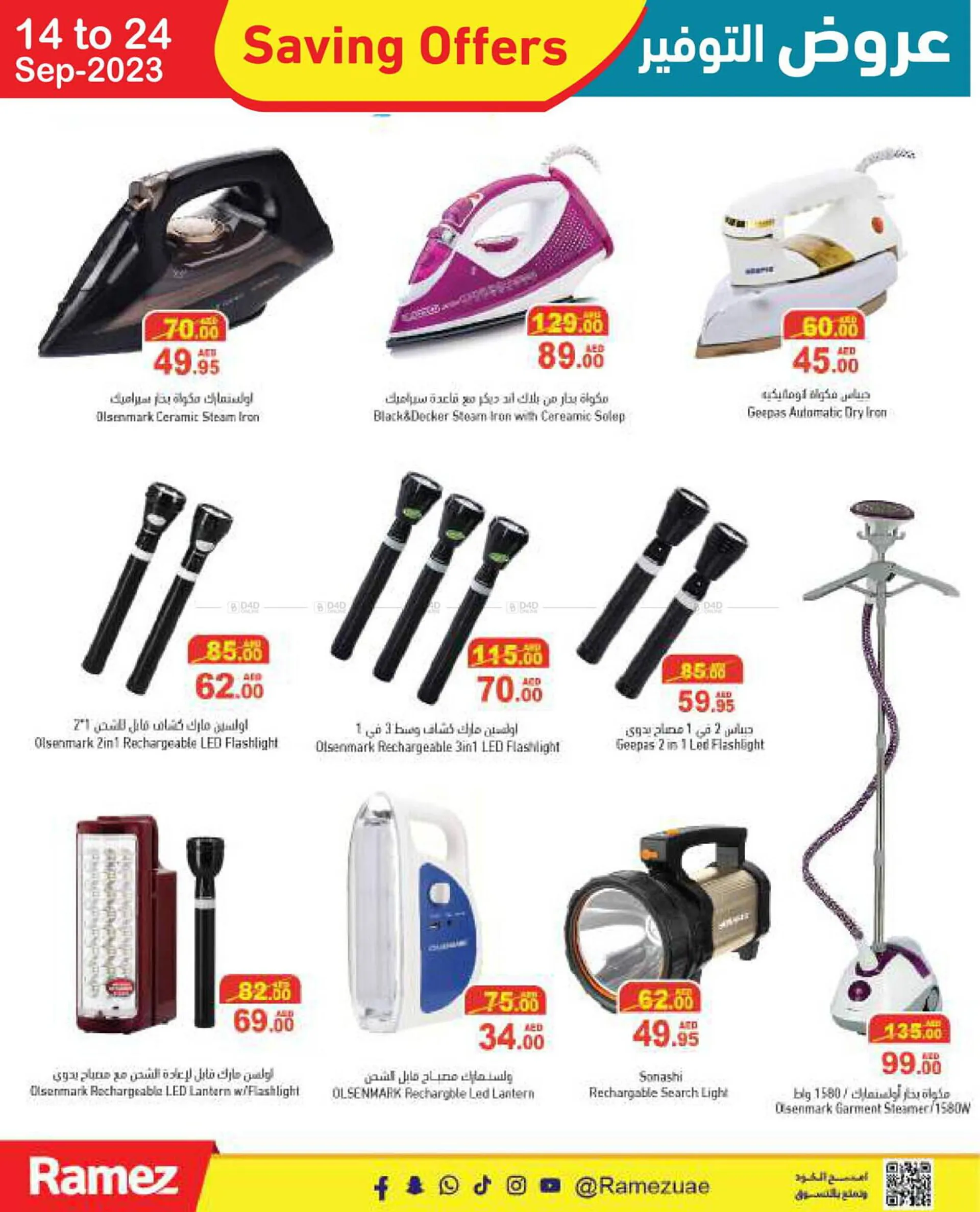 Aswaq Ramez catalogue from 14 September to 24 September 2023 - Offers page 27