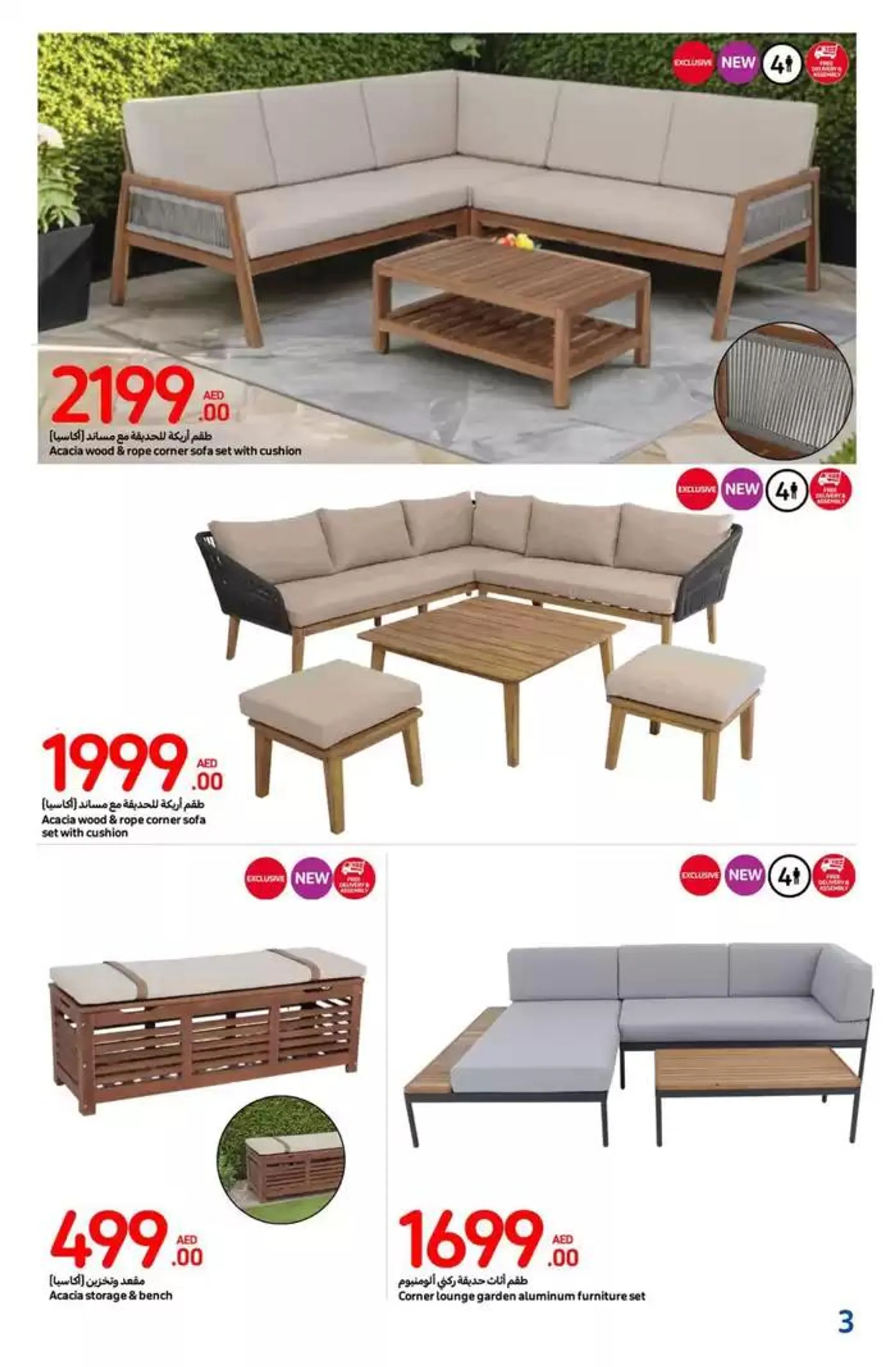 Outdoor Comfort Covered from 30 October to 29 December 2024 - Offers page 21