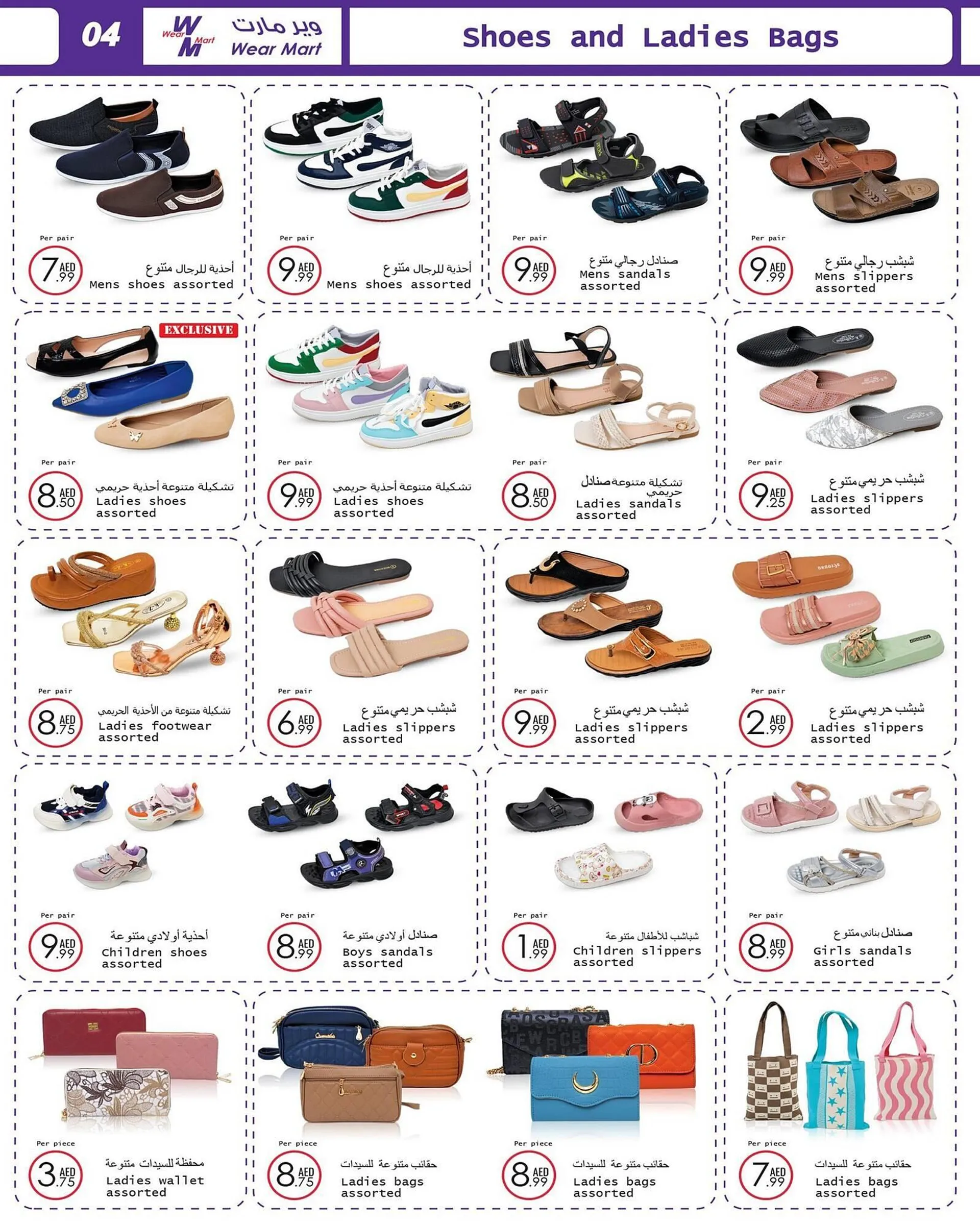 Wear Mart catalogue - 4