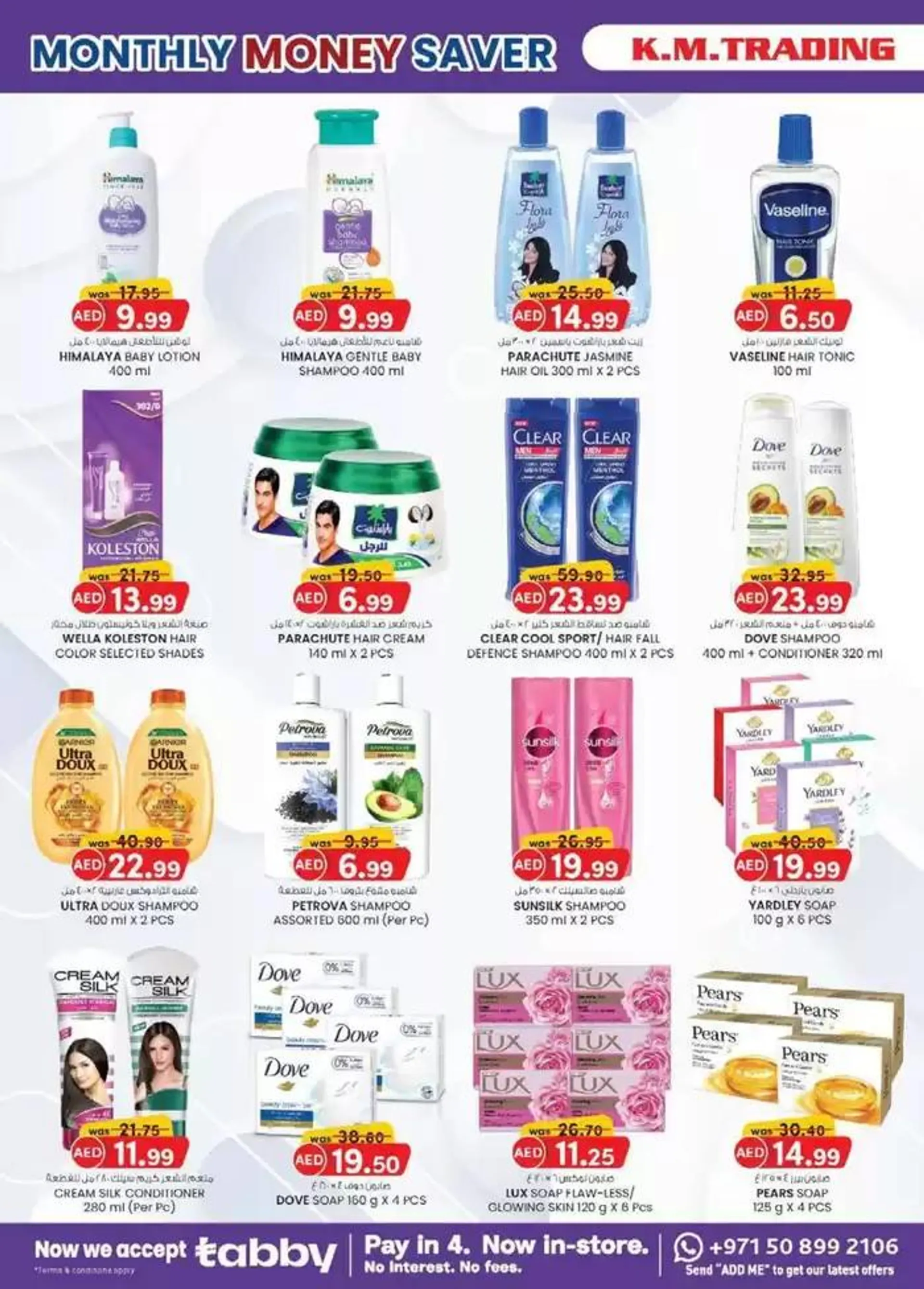 Ramadan Kareem - Dubai from 27 February to 9 March 2025 - Offers page 21