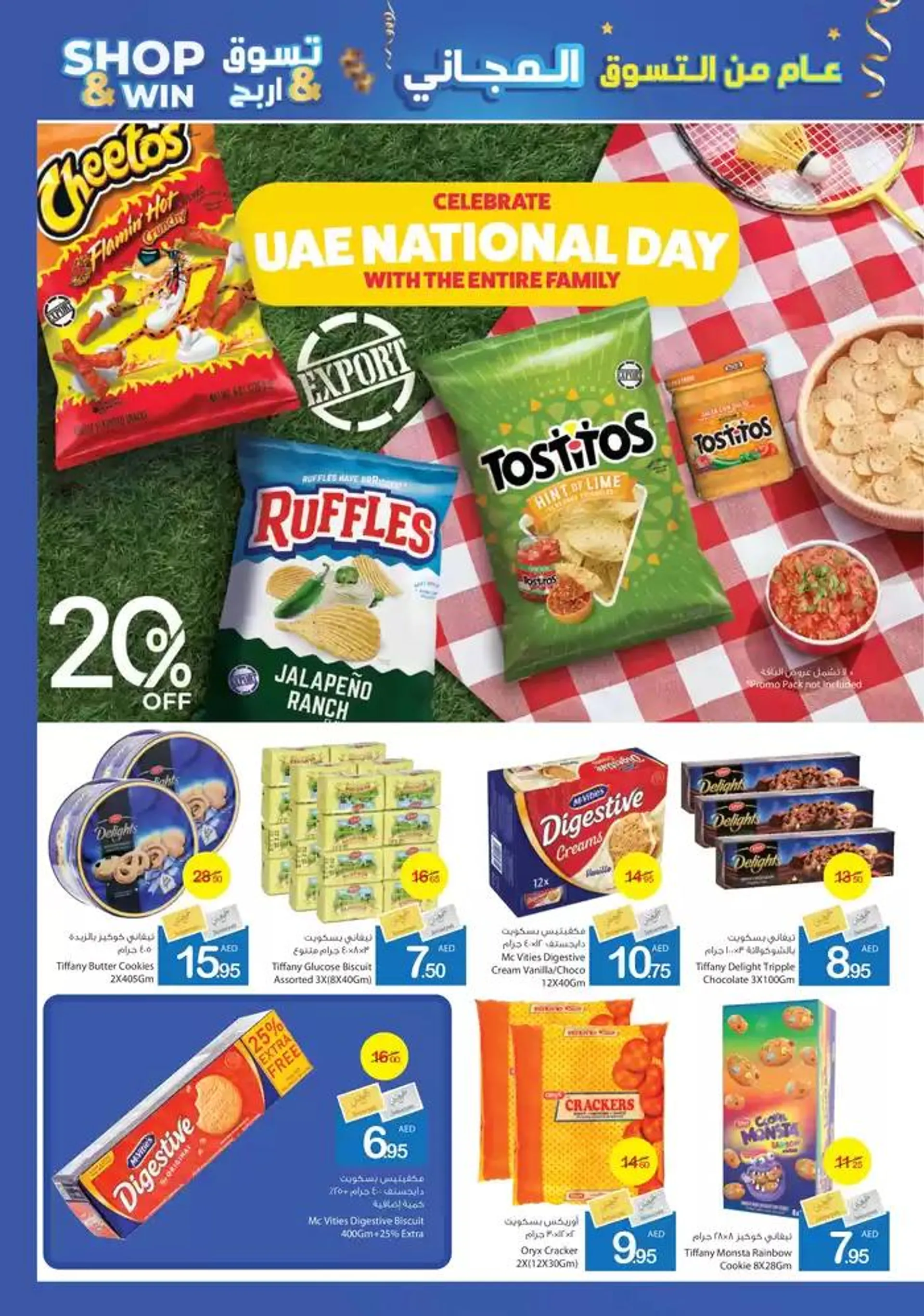 Ajman Market promotion from 28 November to 12 December 2024 - Offers page 17