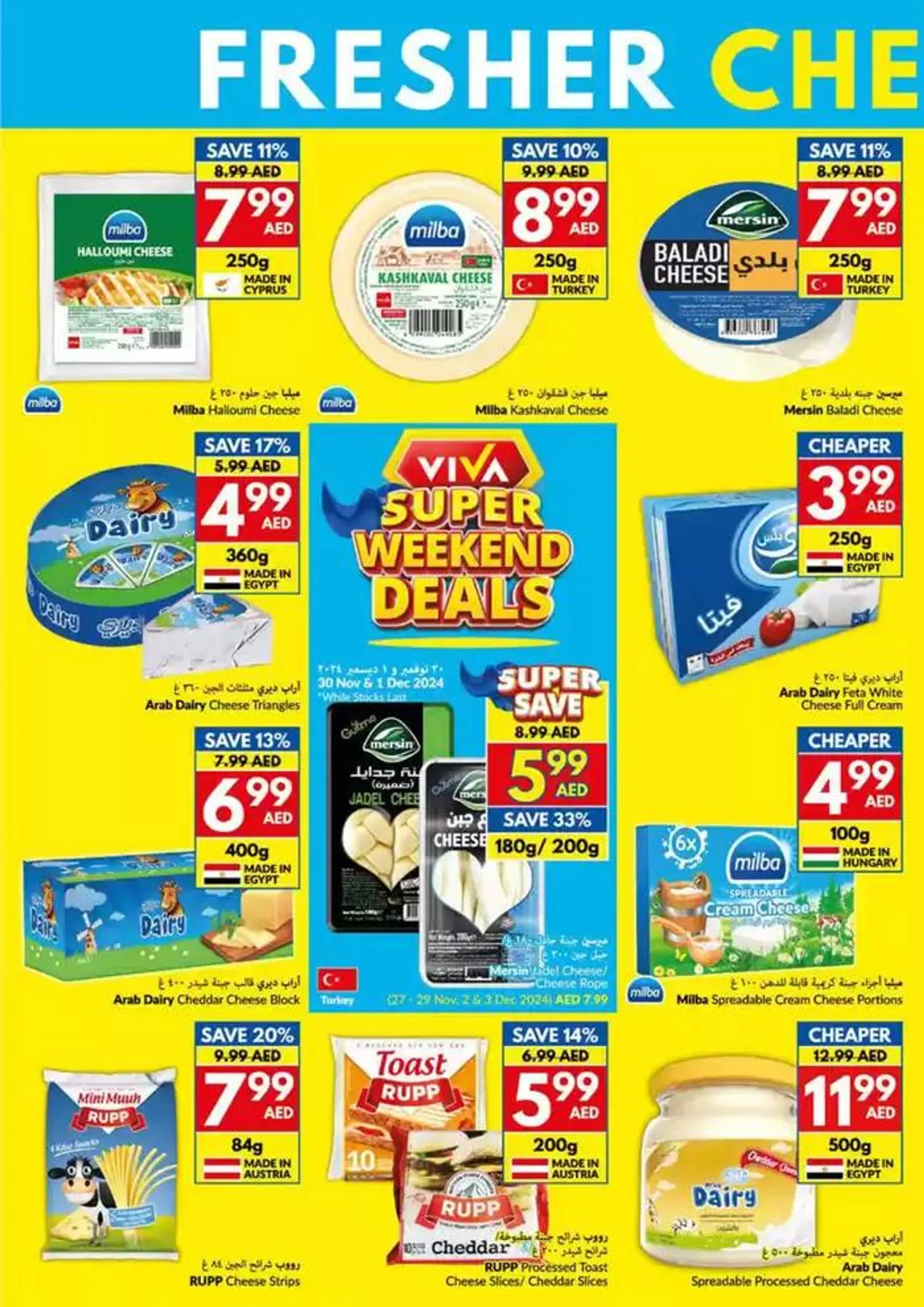 Viva promotion from 27 November to 11 December 2024 - Offers page 12