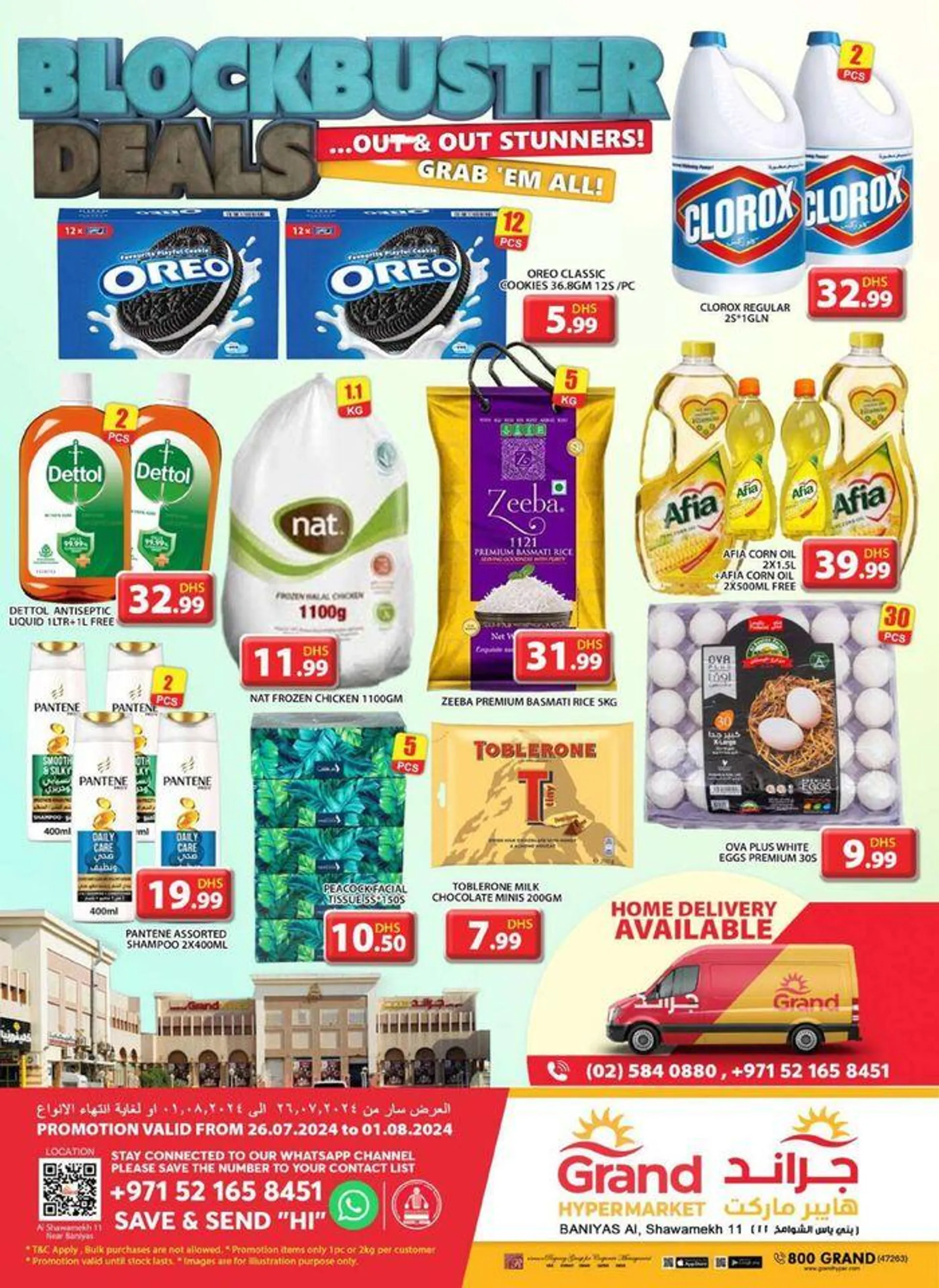 Blockbuster Deals - Baniyas - 1