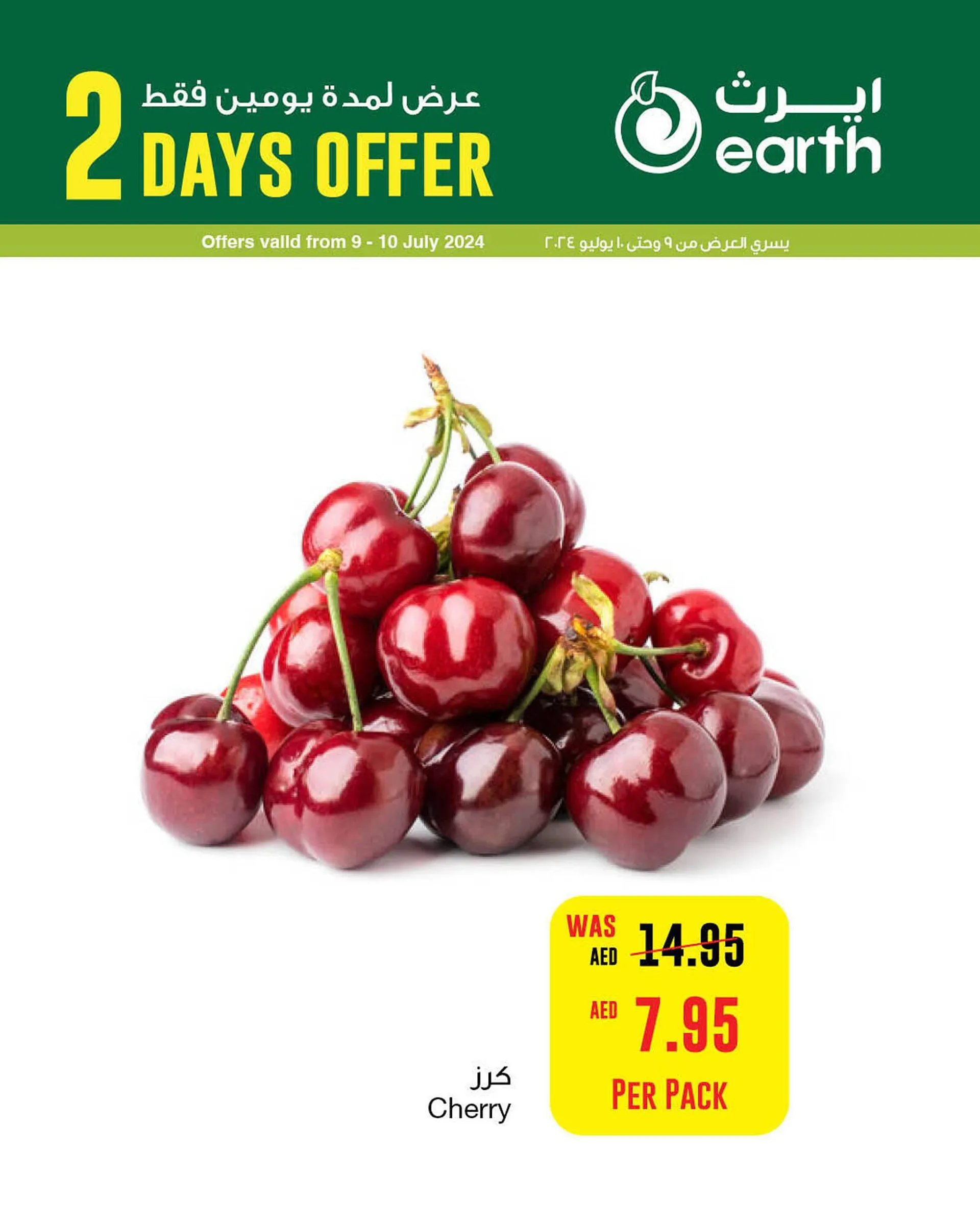 Earth Supermarket catalogue - 1