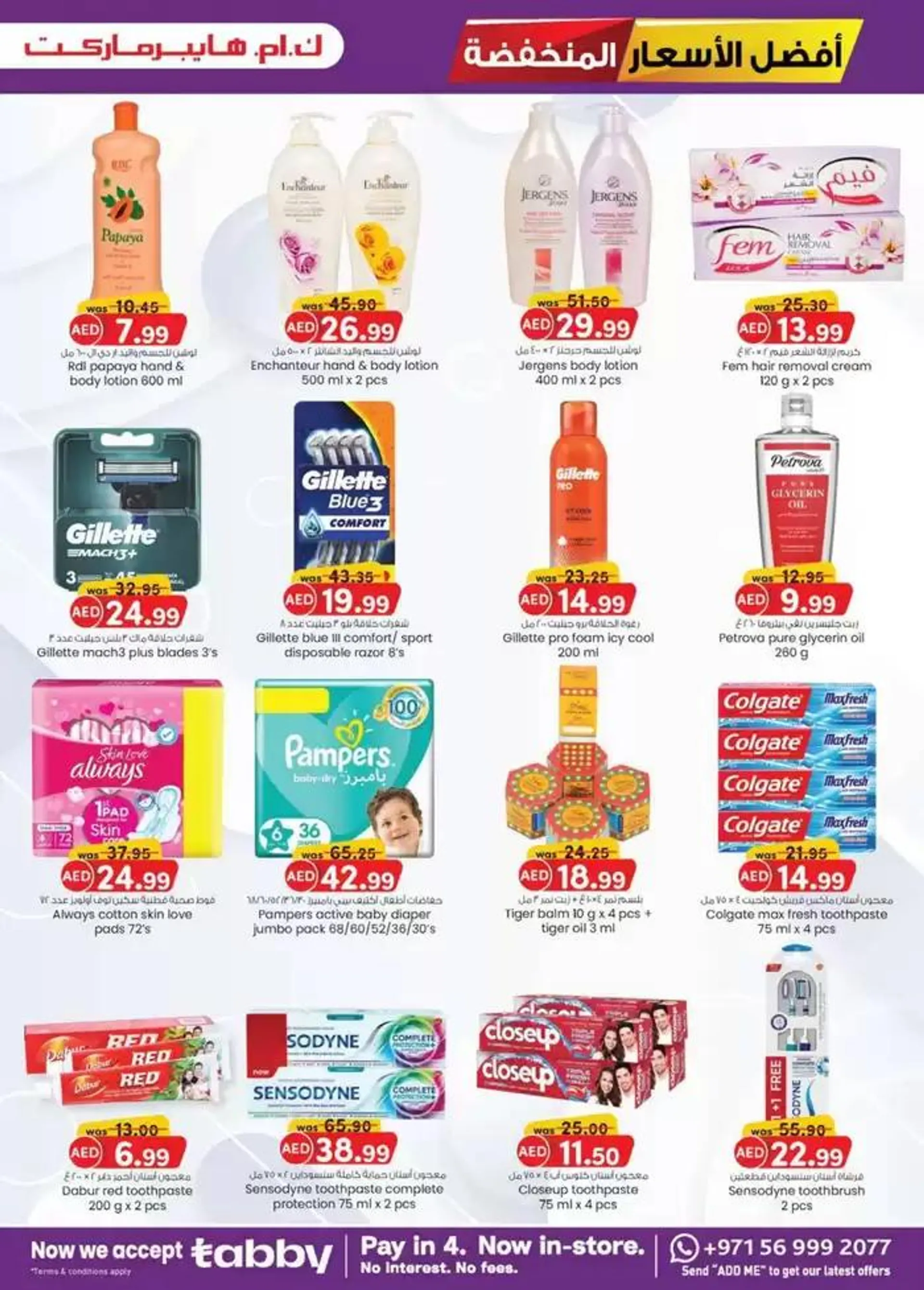 Super Low Prices - Al Ain from 28 November to 12 December 2024 - Offers page 2