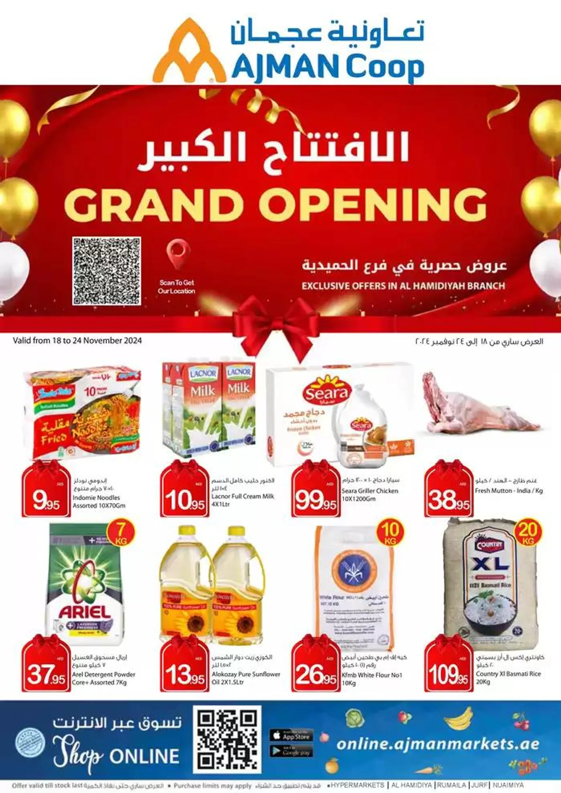 Ajman Market promotion - 1