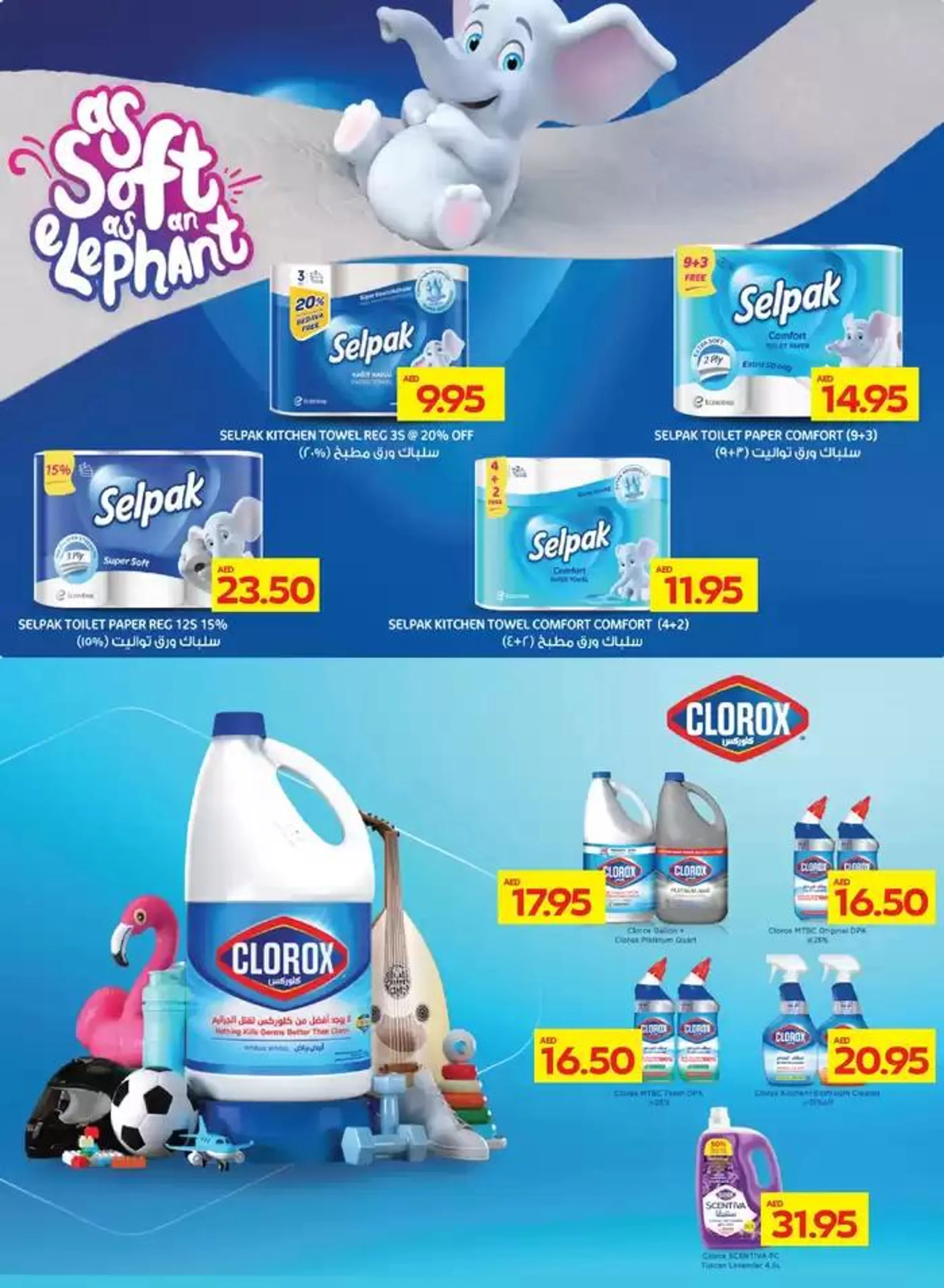 Abudhabi Coop promotion - 1