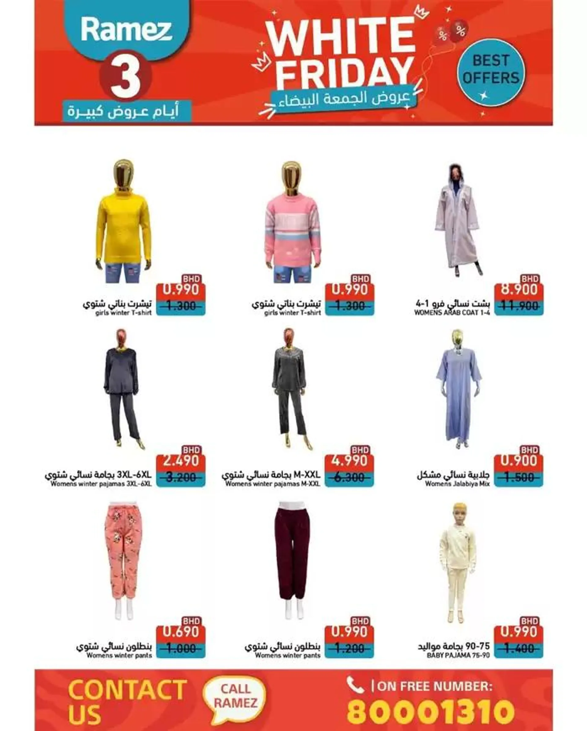 Our best bargains from 29 November to 13 December 2024 - Offers page 8
