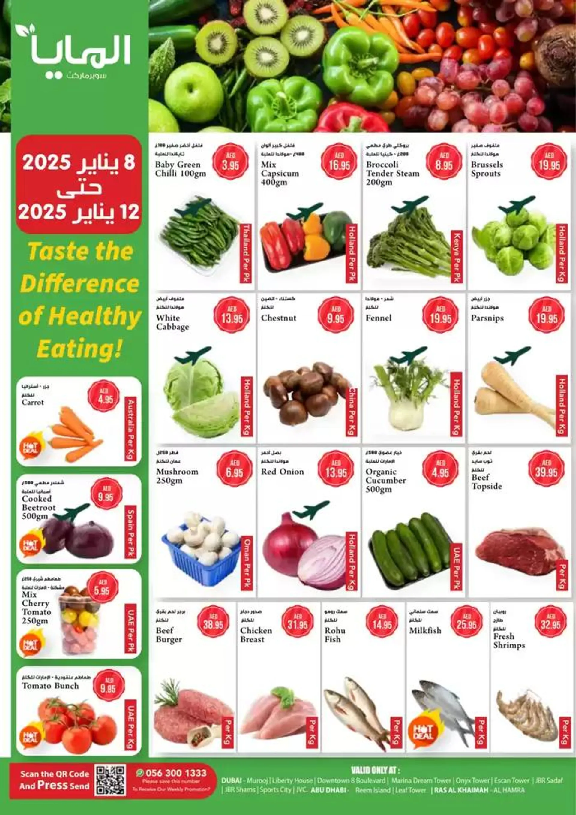 Fresh Deals from 8 January to 12 January 2025 - Offers page 2