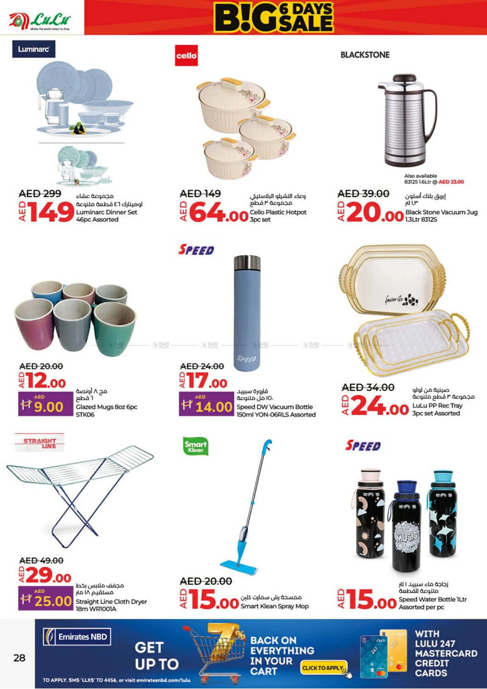 Lulu Hypermarket catalogue from 27 December to 1 January 2025 - Offers page 28