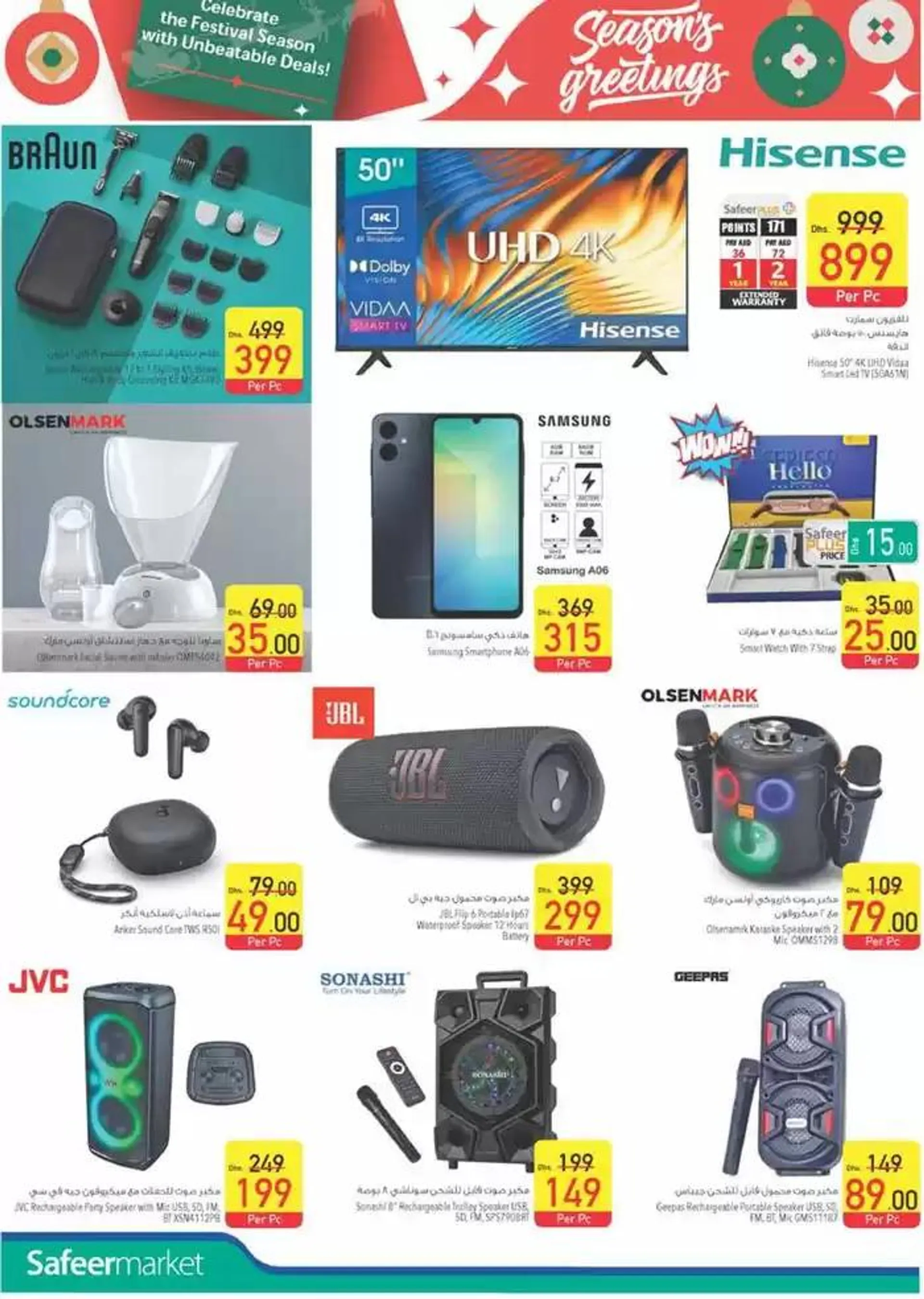 Big Year End Sale from 20 December to 25 December 2024 - Offers page 26