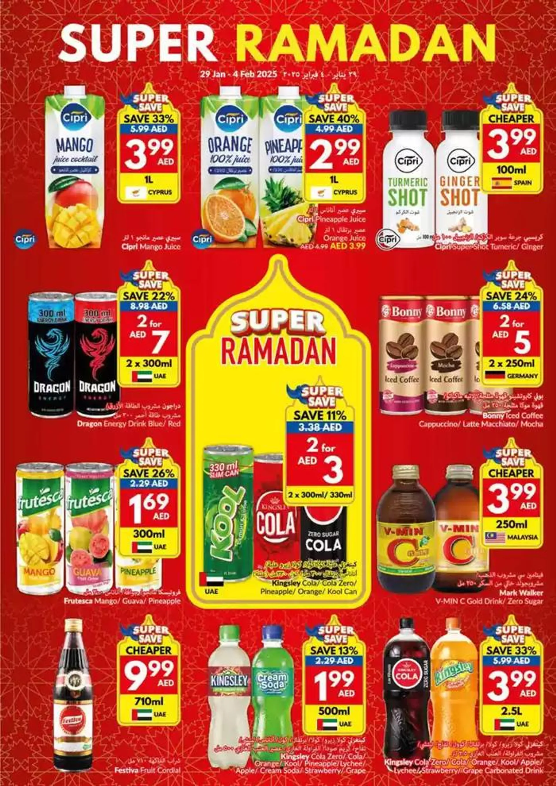 Viva promotion from 29 January to 12 February 2025 - Offers page 12