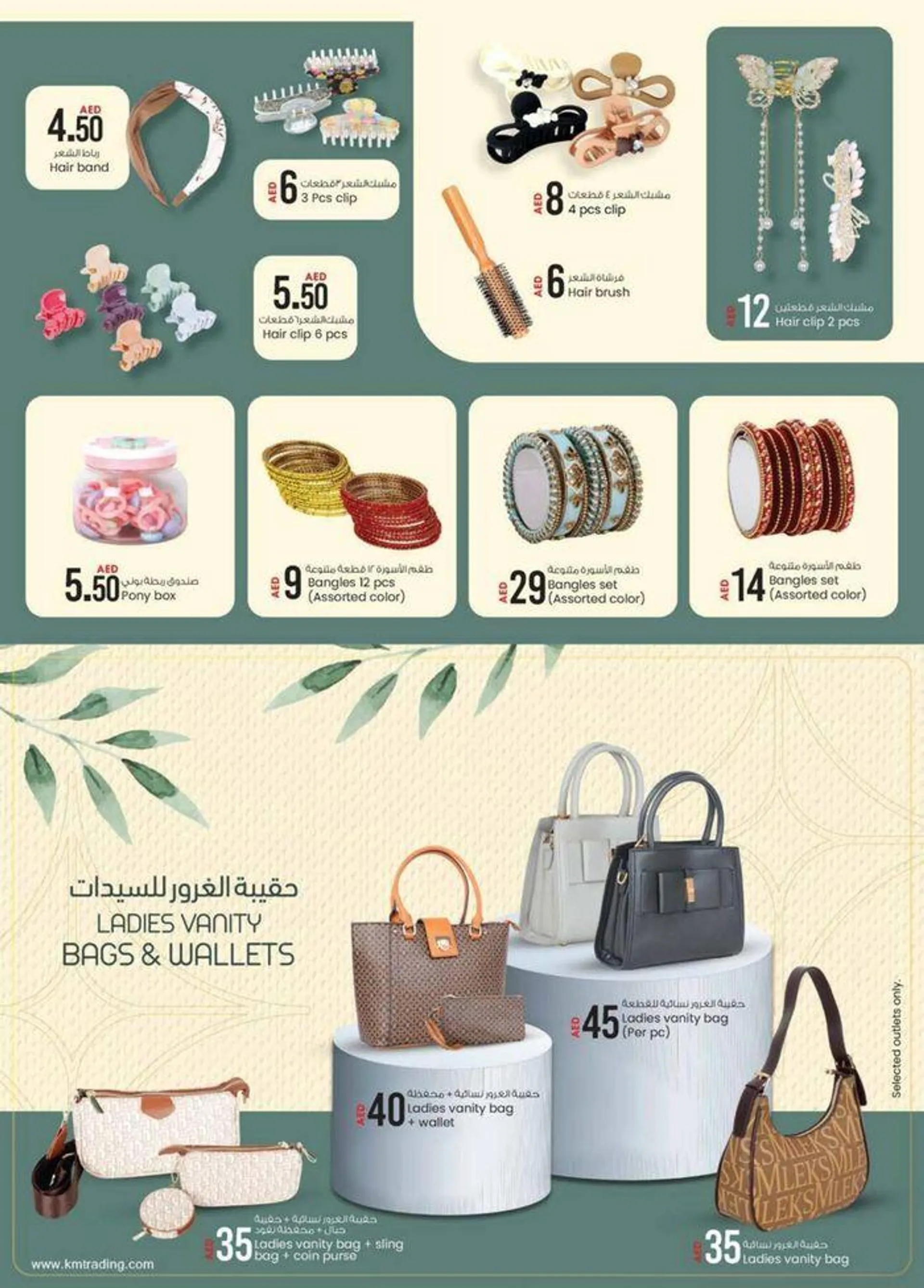 Value Buys - Mussafah Branches - 24