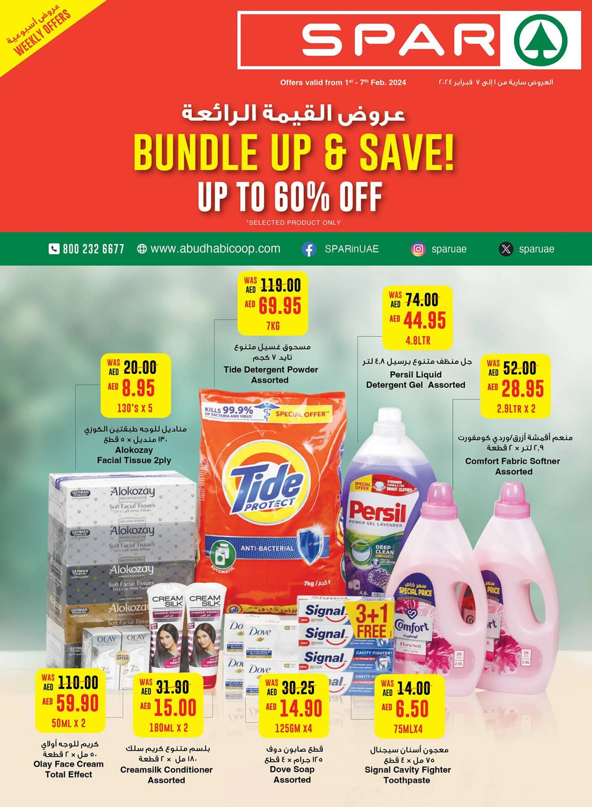 Spar catalogue from 1 February to 7 February 2024 - Offers page 32