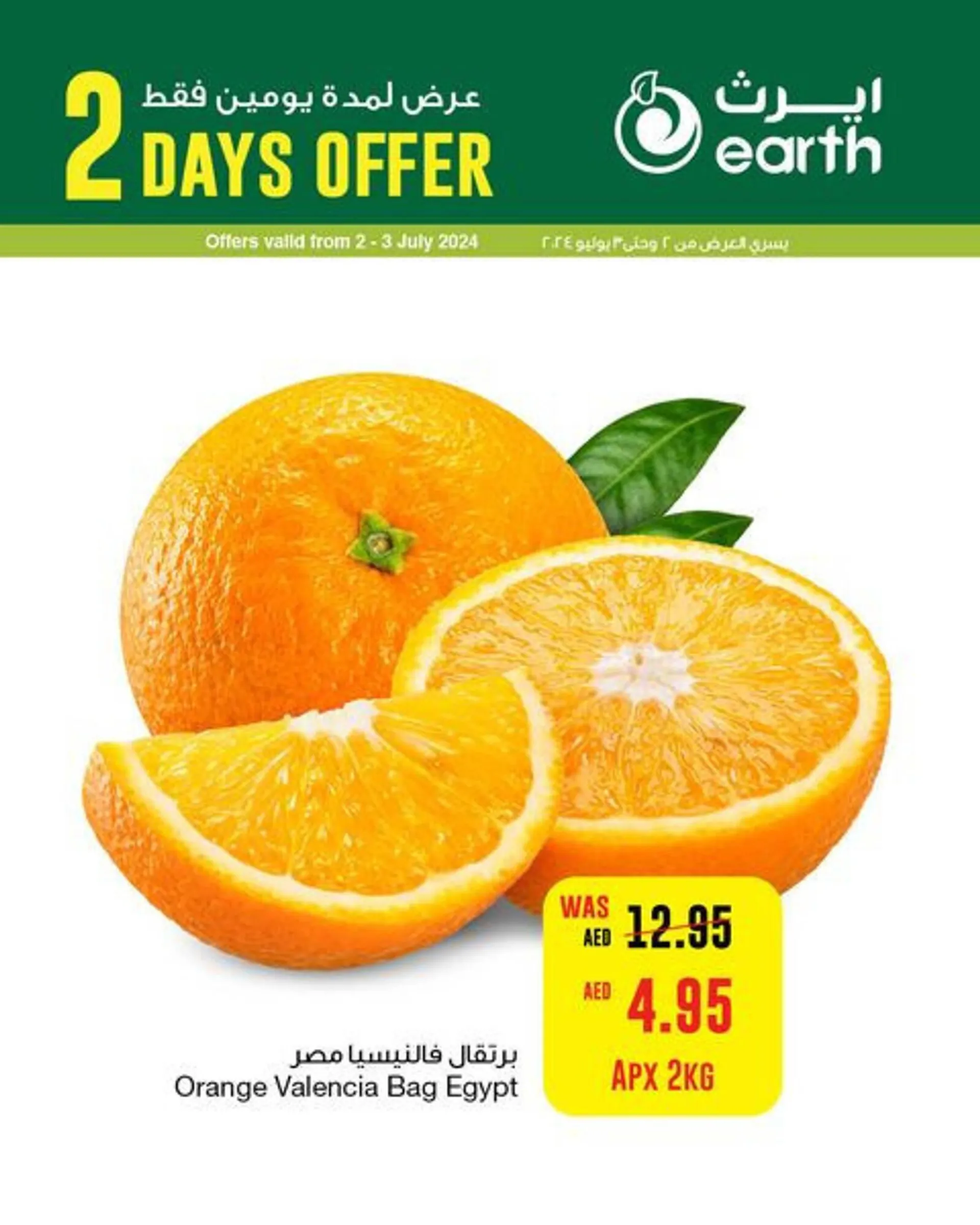 Earth Supermarket catalogue - 1