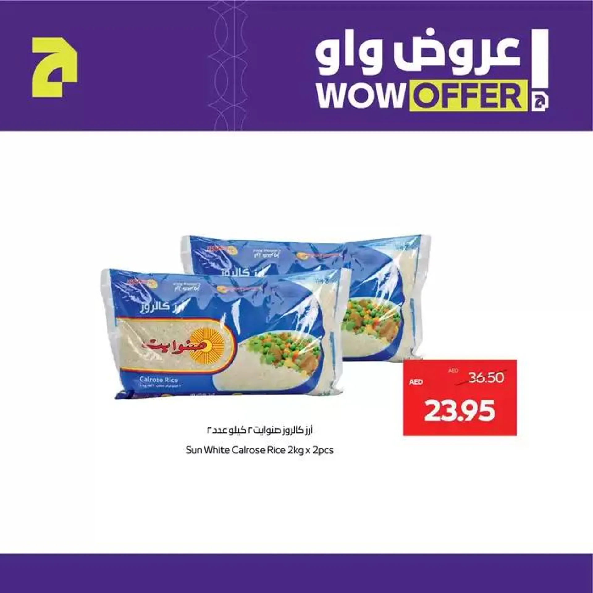 Abudhabi Coop promotion from 7 January to 14 January 2025 - Offers page 6