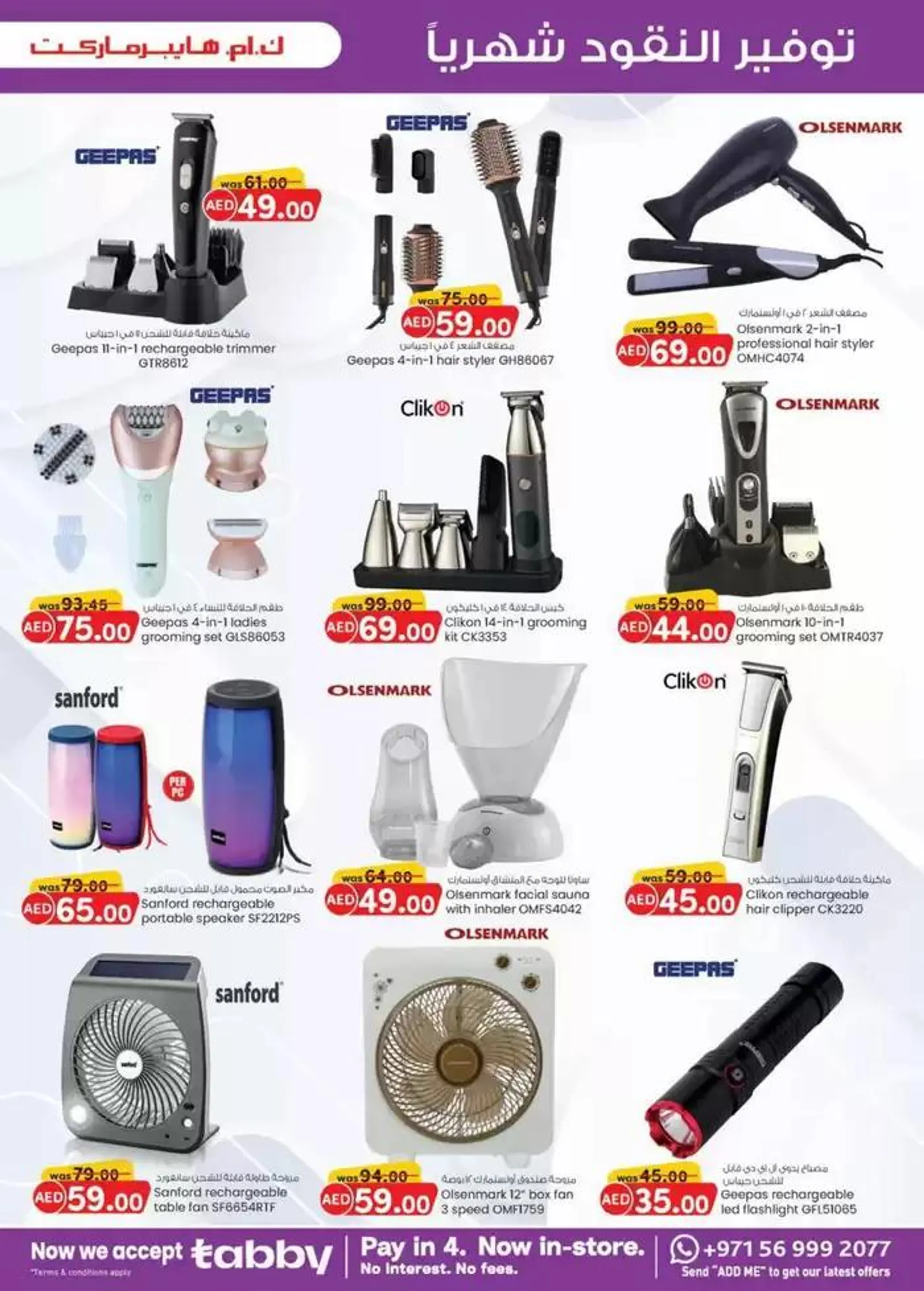 Monthly Money Saver - Al Ain from 31 October to 14 November 2024 - Offers page 25