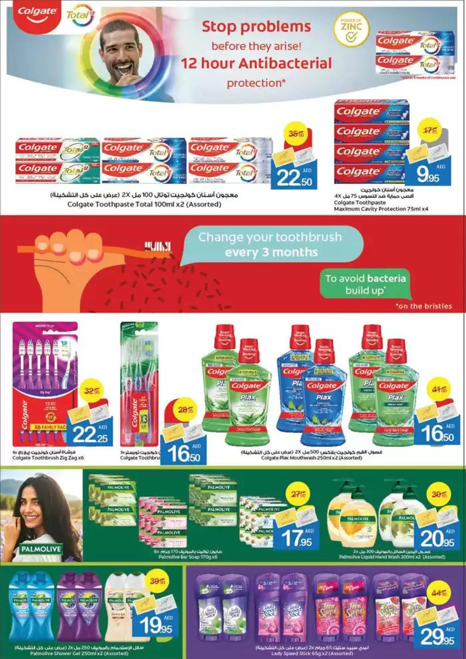 Ajman Market promotion from 27 September to 11 October 2024 - Offers page 28