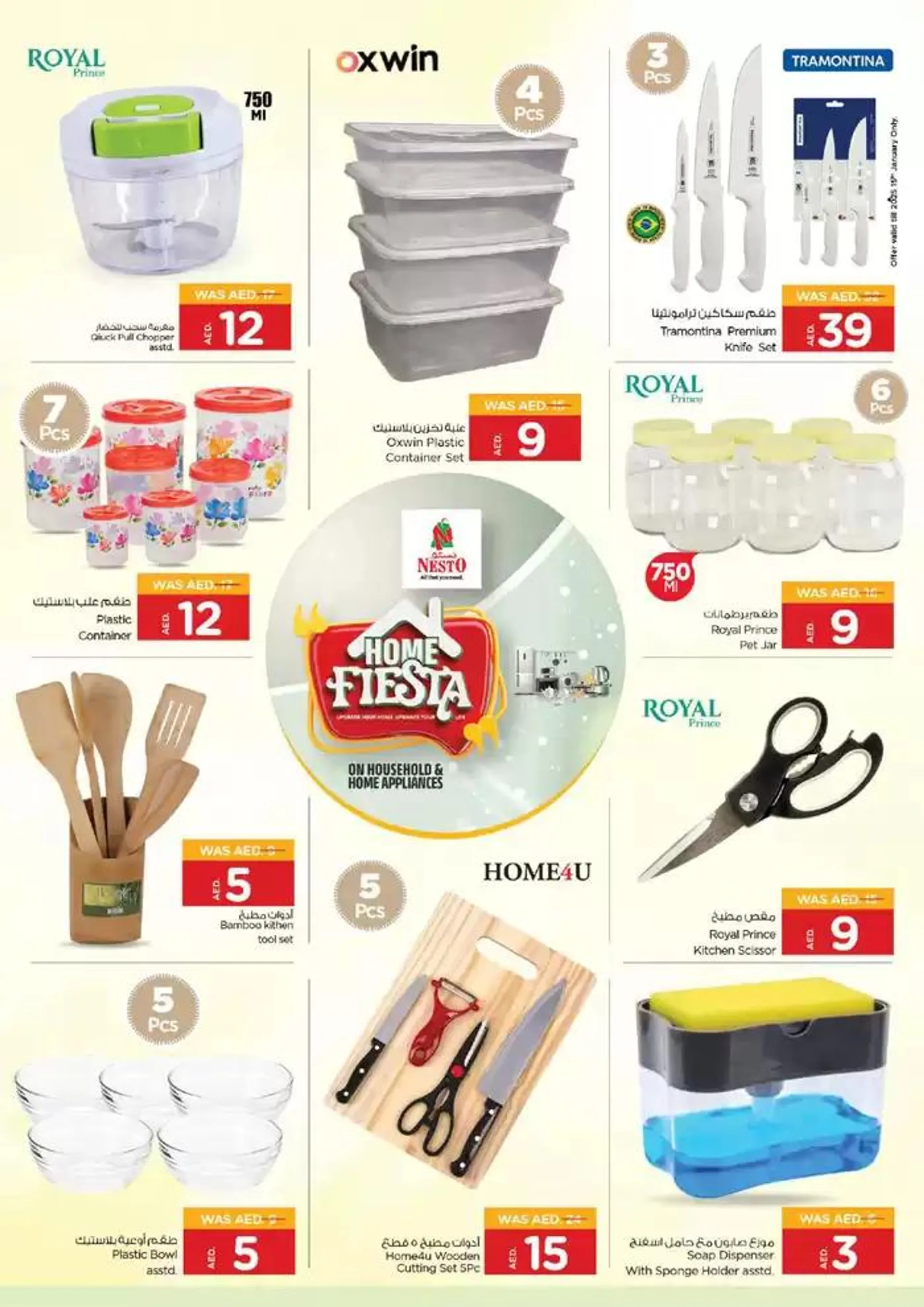 Nesto HOME FIESTA from 9 January to 23 January 2025 - Offers page 7