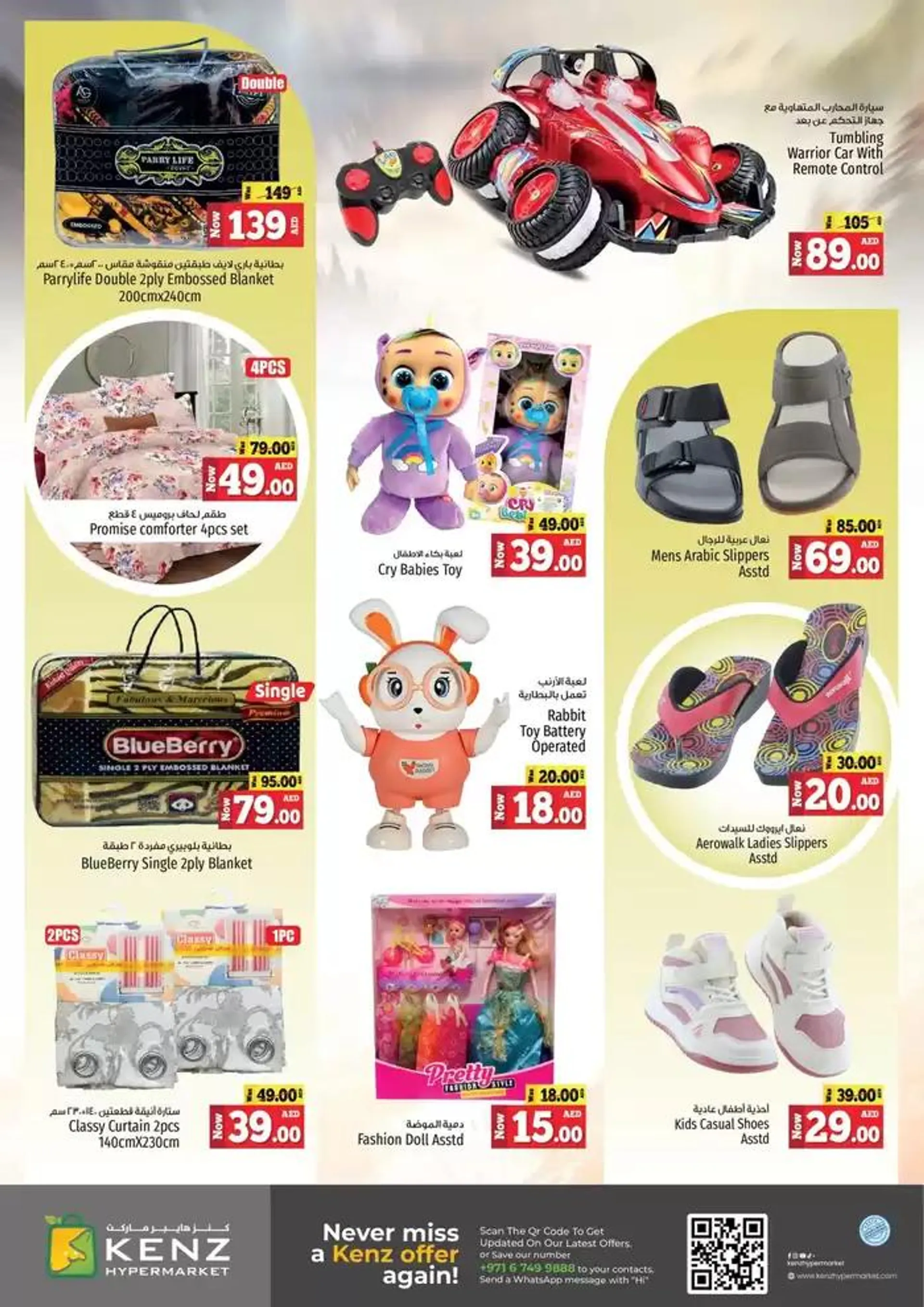 Top offers for thrifty shoppers from 3 December to 17 December 2024 - Offers page 7