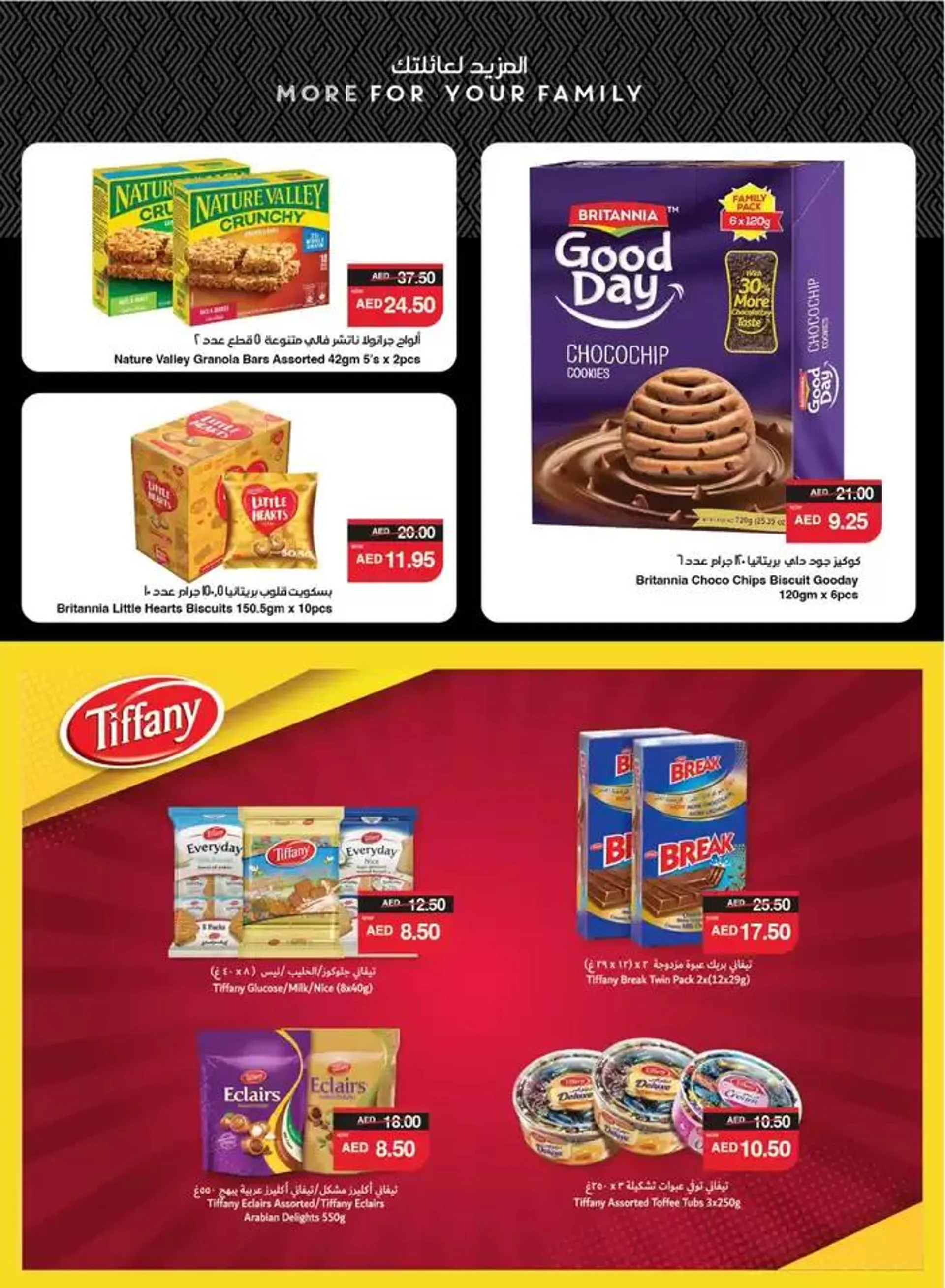 Spar promotion from 12 January to 19 January 2025 - Offers page 24