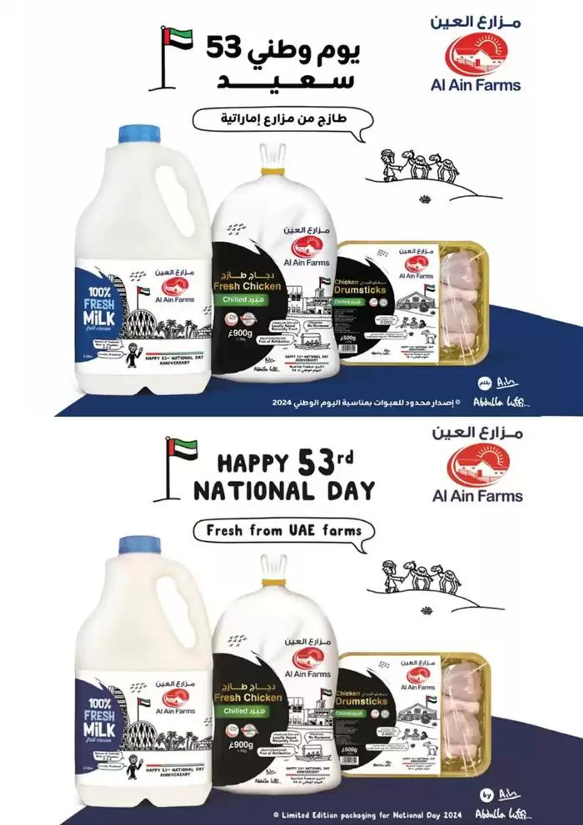 Big Savings At Nesto Hypermarket Fujairah Mall from 28 November to 2 December 2024 - Offers page 17