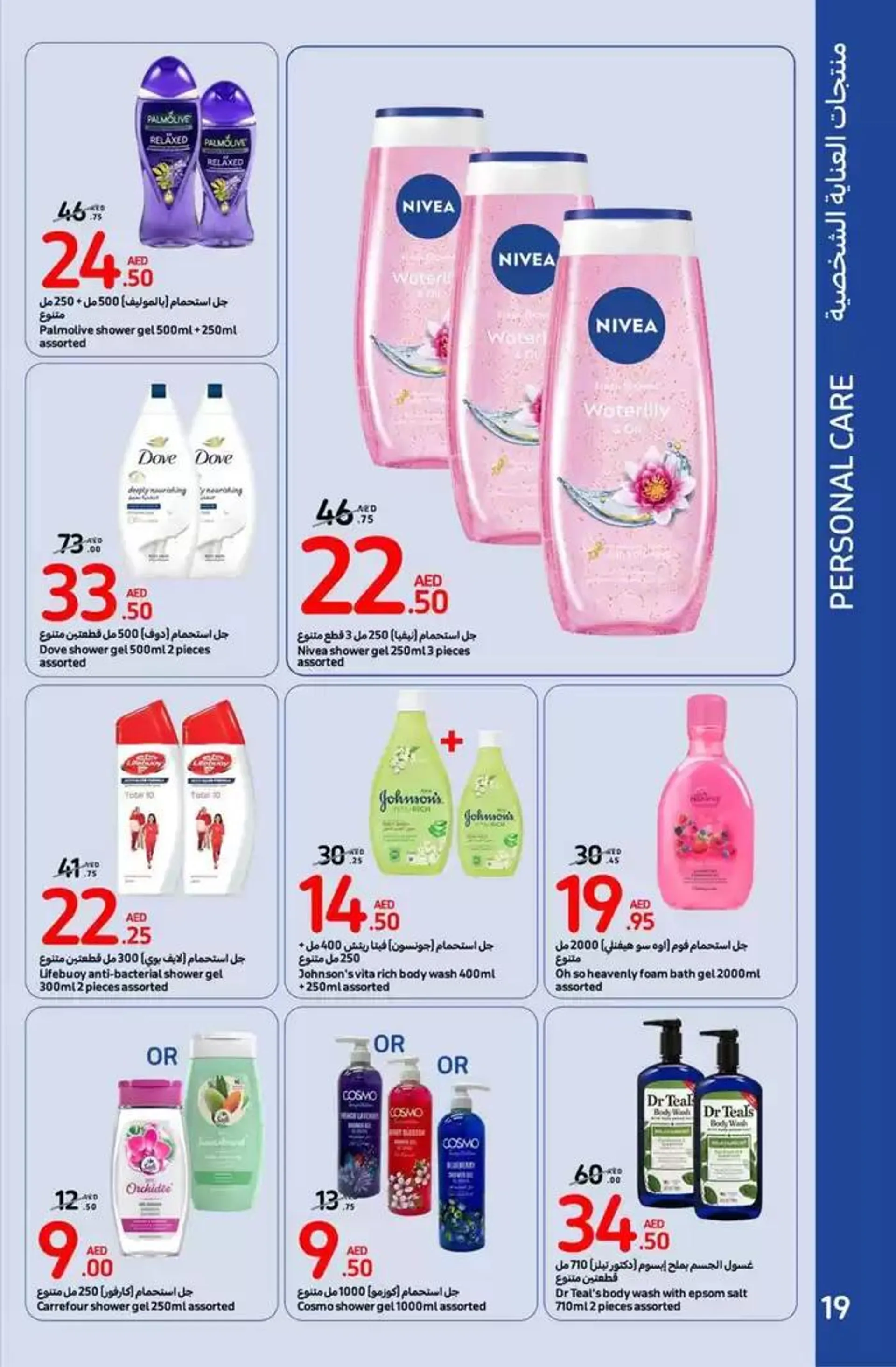 Beauty deals from 31 October to 10 November 2024 - Offers page 31