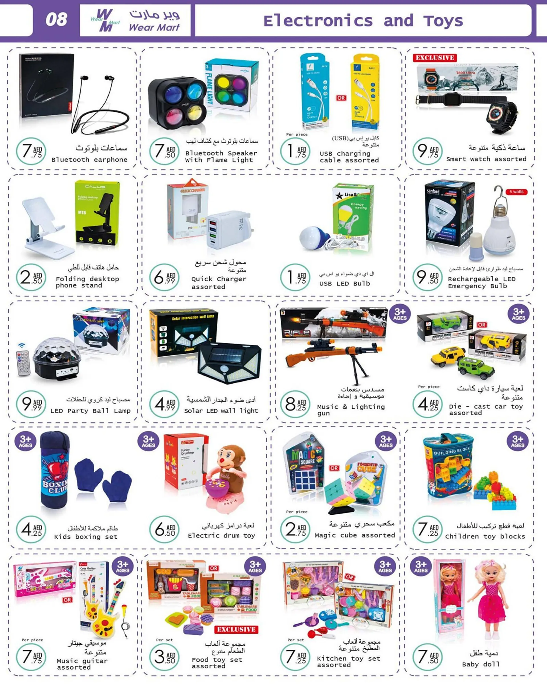 Wear Mart catalogue from 13 September to 3 October 2023 - Offers page 8