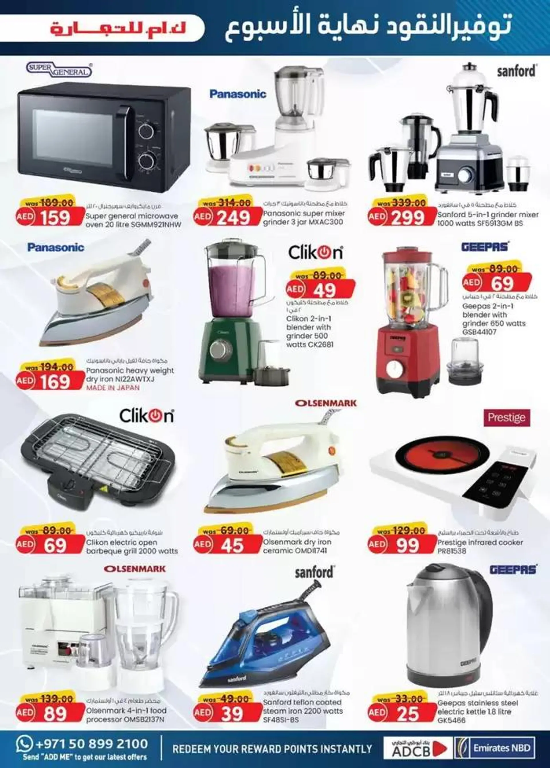 Weekend Money Saver - Sharjah & Ajman from 20 November to 4 December 2024 - Offers page 17