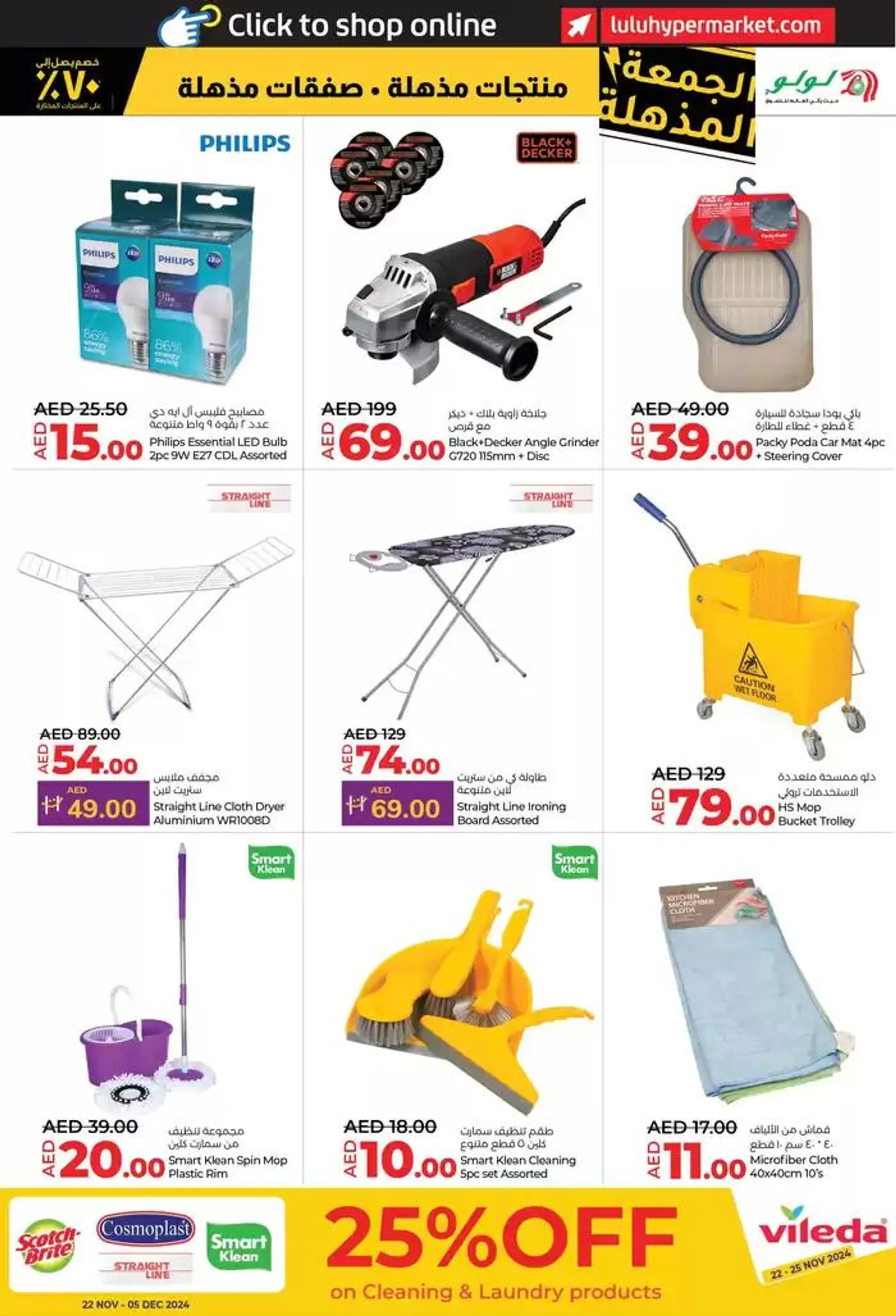 Super Friday from 22 November to 6 December 2024 - Offers page 23