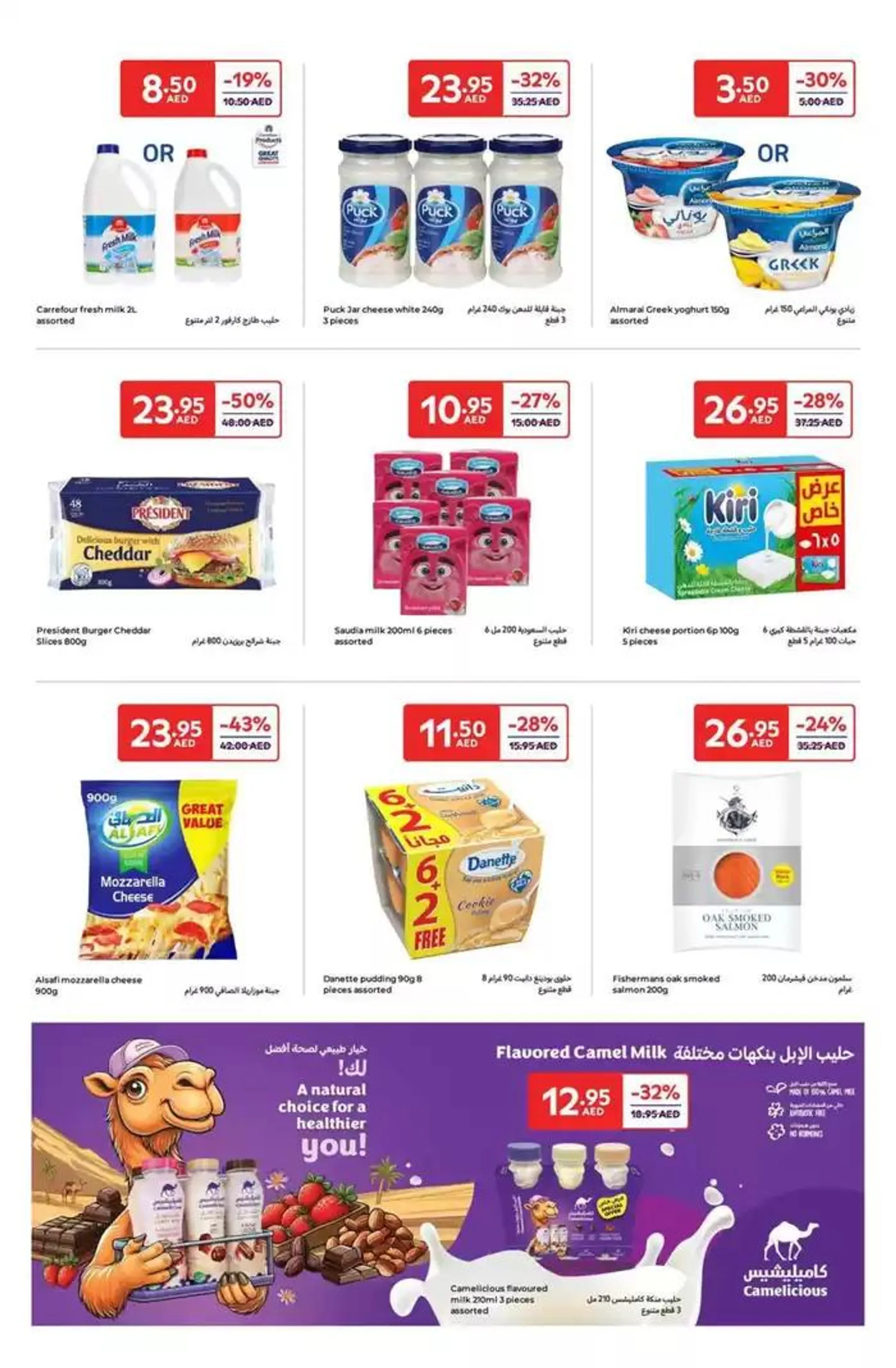 Super Deals from 4 February to 13 February 2025 - Offers page 4