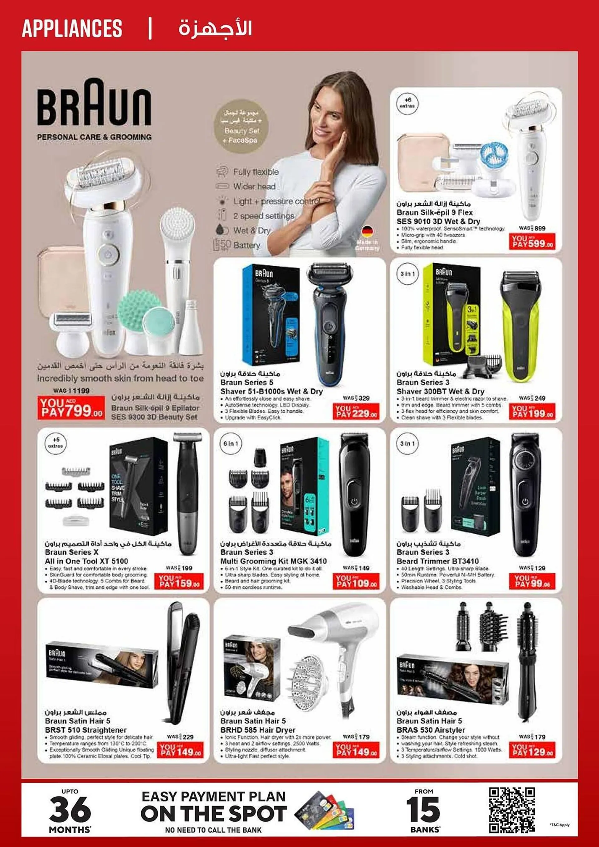 ECity catalogue from 20 December to 26 December 2024 - Offers page 23