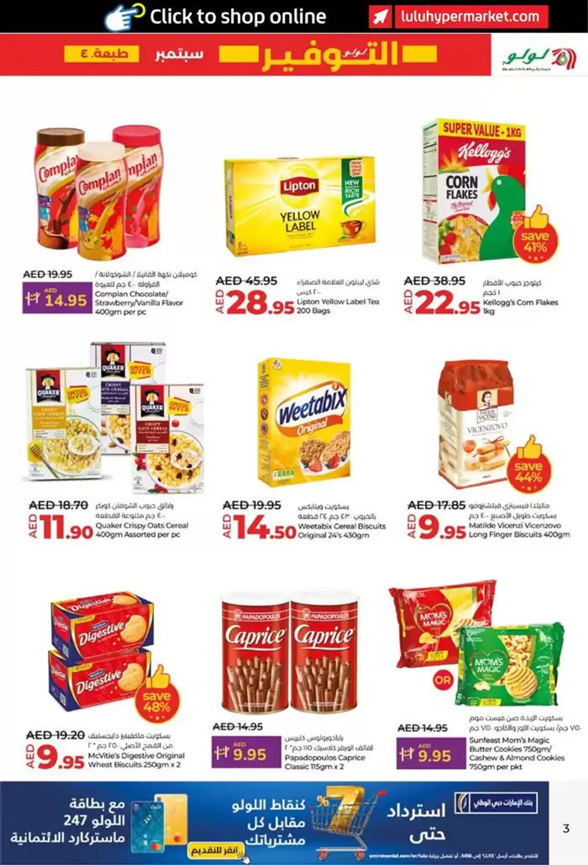 lulu saver auh from 27 September to 11 October 2024 - Offers page 3