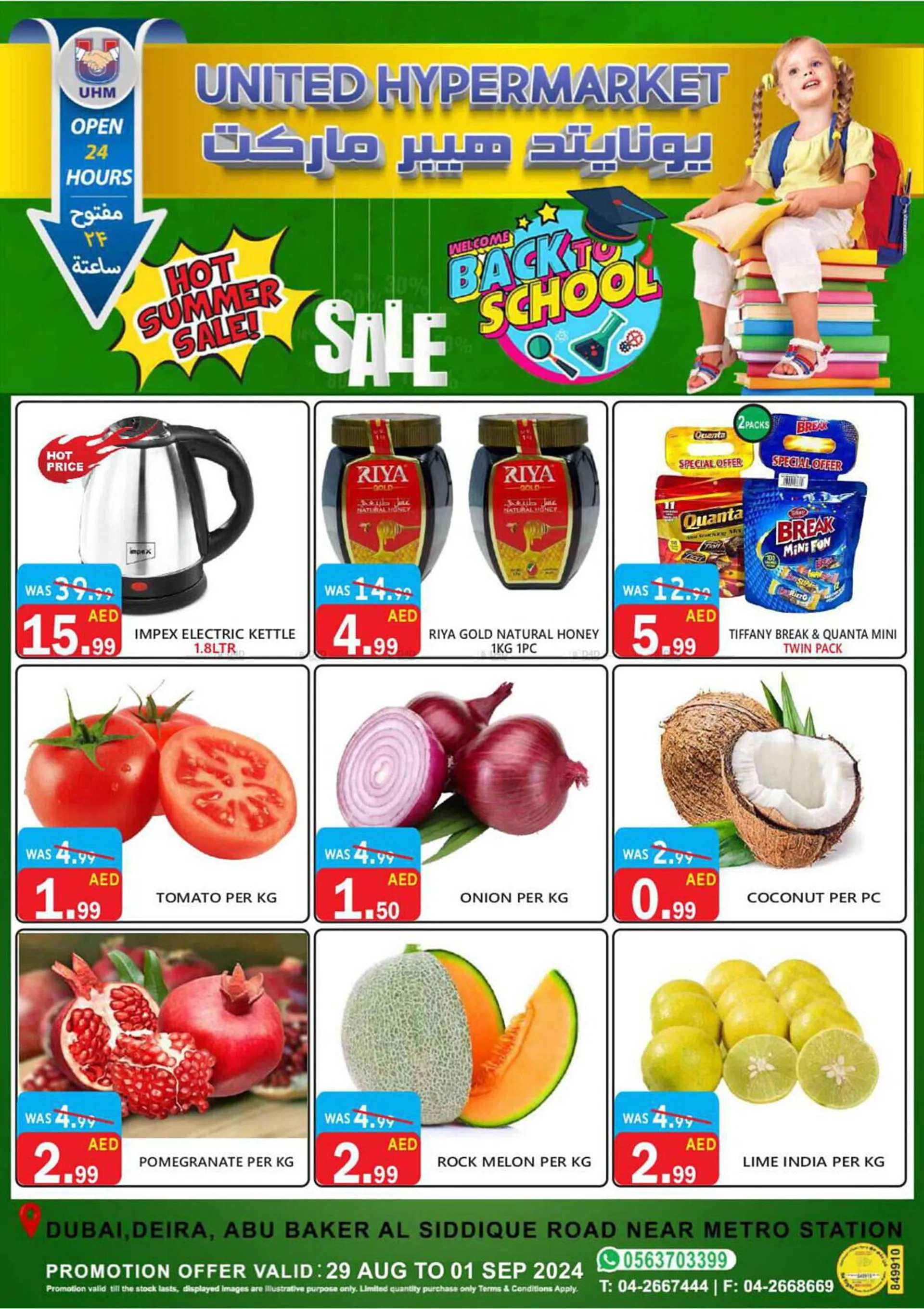 United Hypermarket catalogue - 1