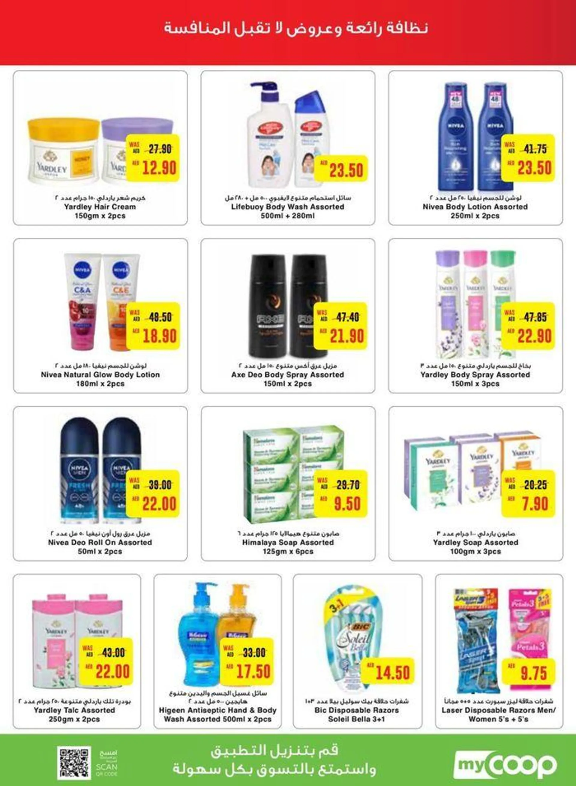 Great discounts on selected products from 20 September to 4 October 2024 - Offers page 15