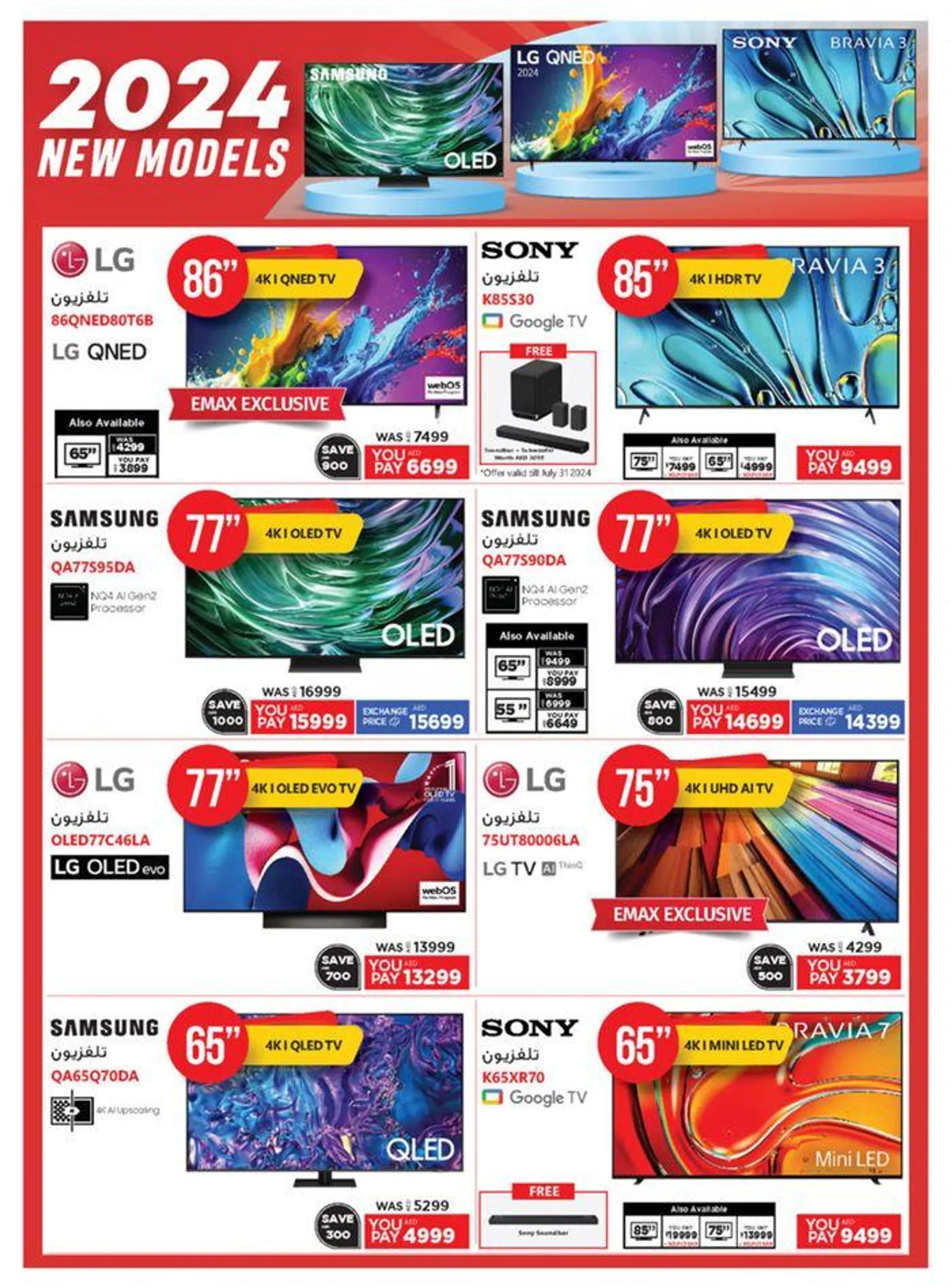 Biggest Televisions Sale from 23 July to 25 July 2024 - Offers page 9