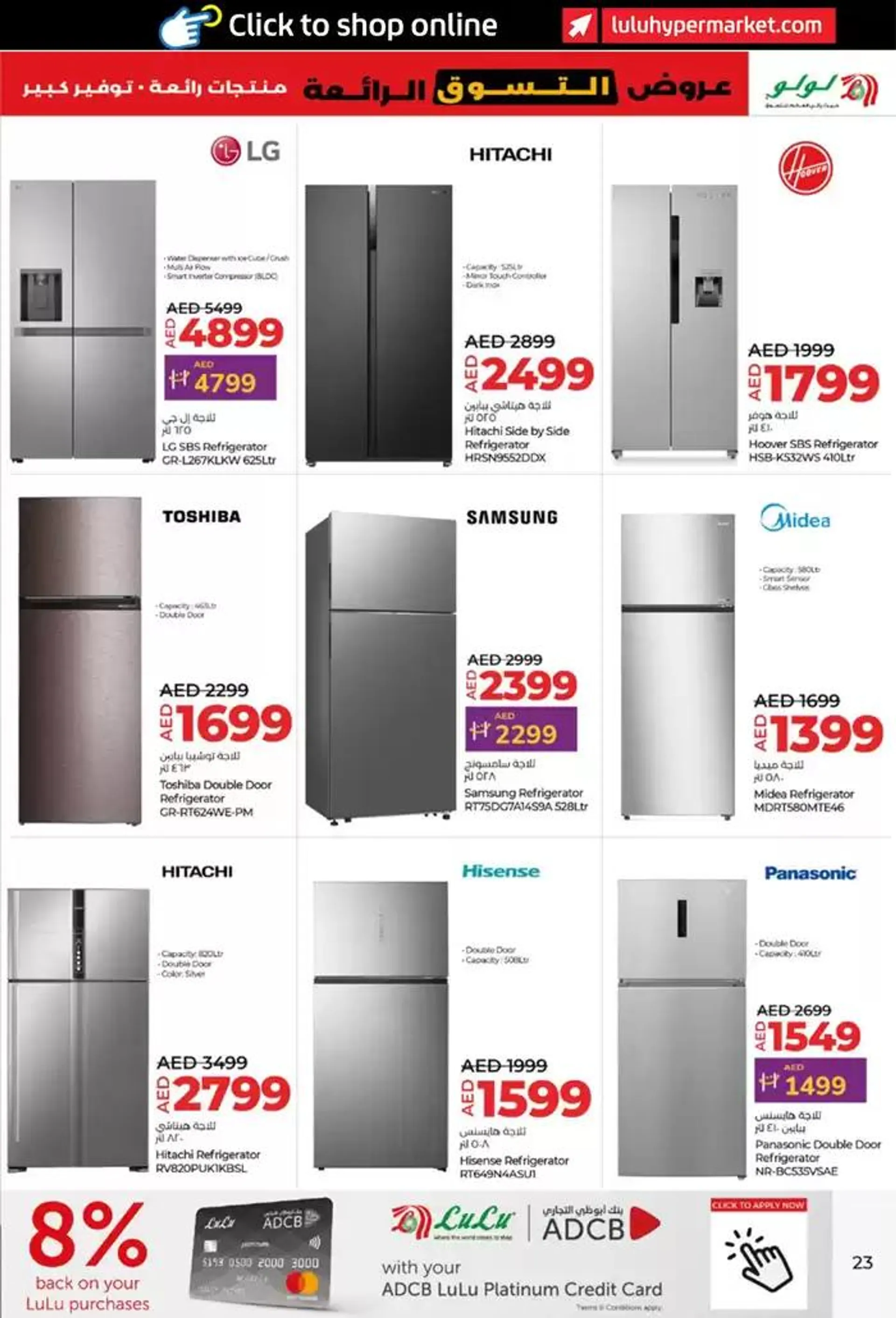 Super Shopping Deals from 7 December to 21 December 2024 - Offers page 23