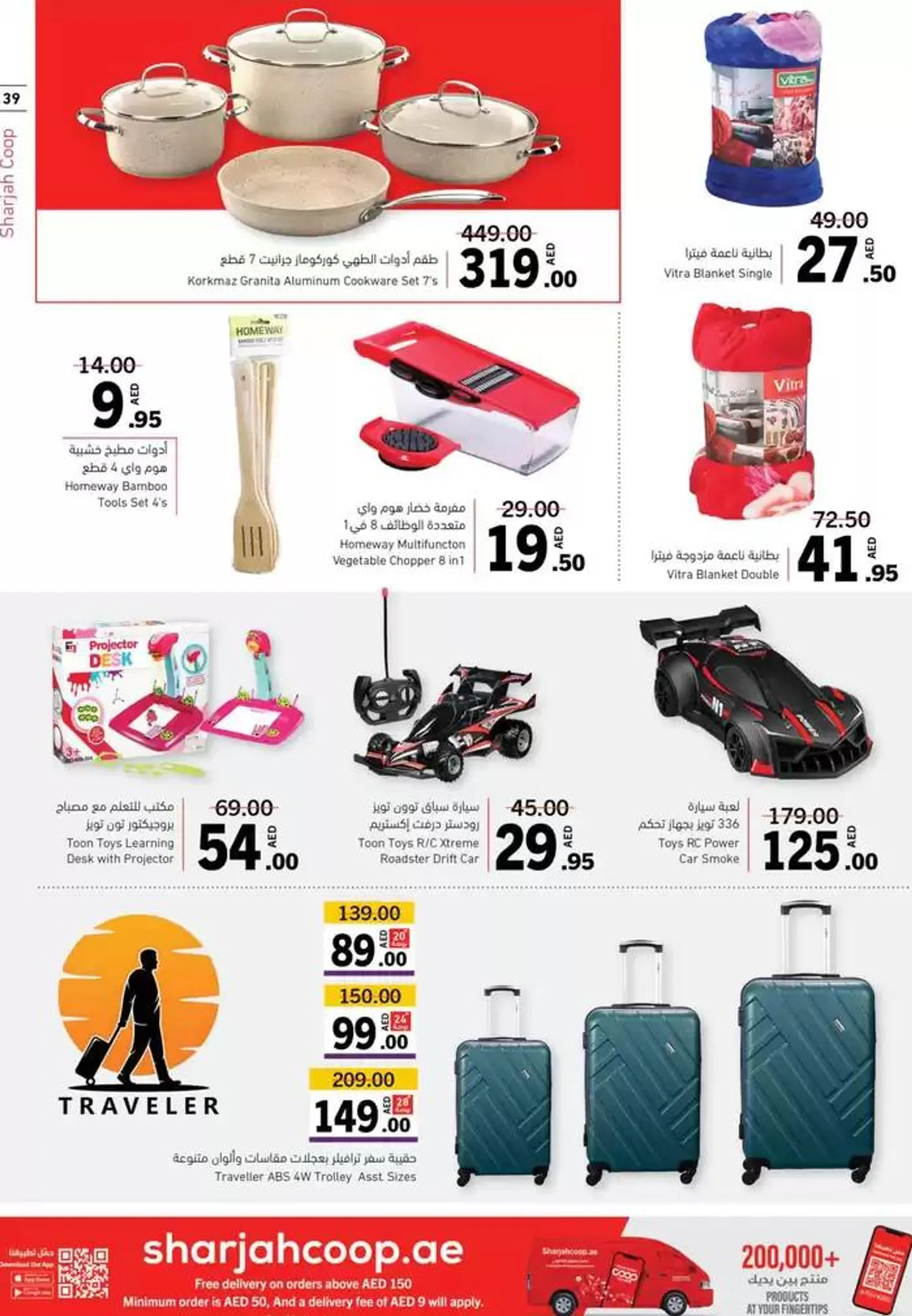 Holiday Finds from 27 December to 5 January 2025 - Offers page 39