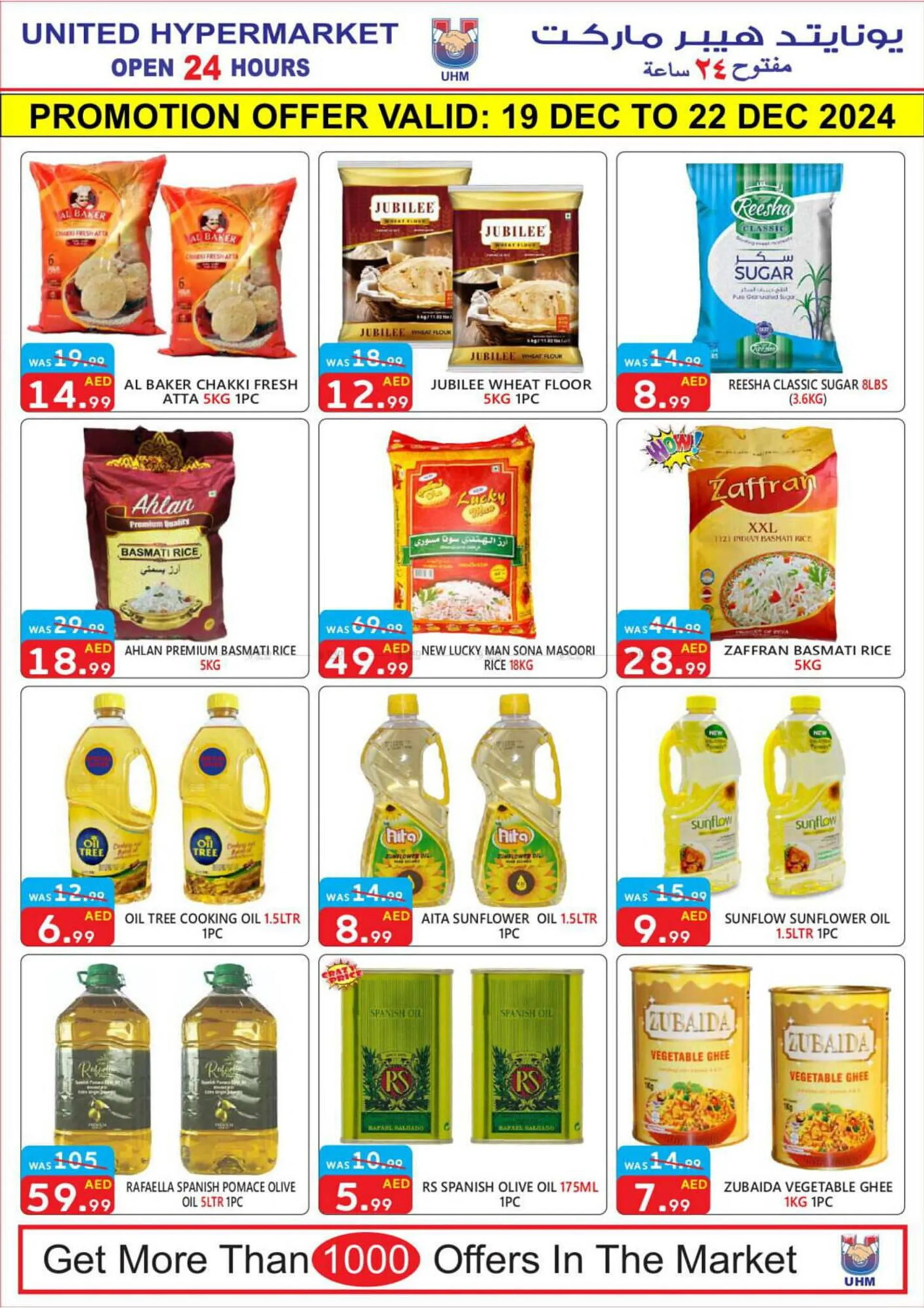 United Hypermarket catalogue from 19 December to 22 December 2024 - Offers page 6